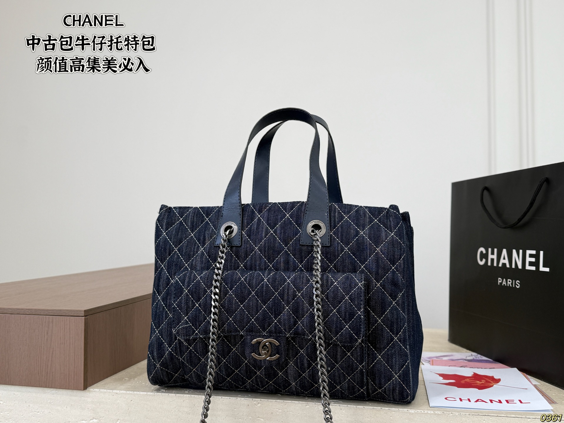 Chanel Denim Tote Bag - Image 4
