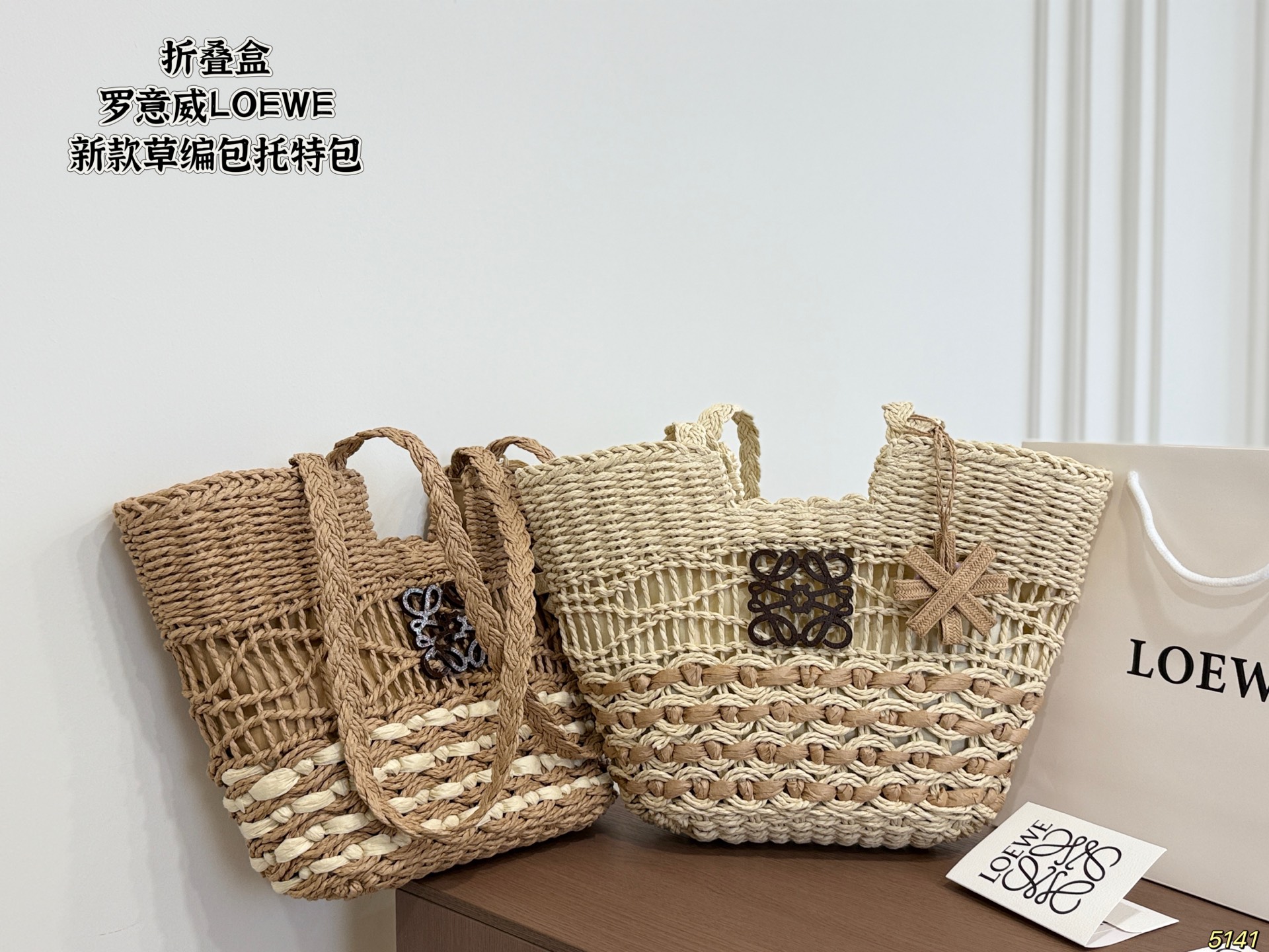 Loewe New Straw Tote Bag - Image 1