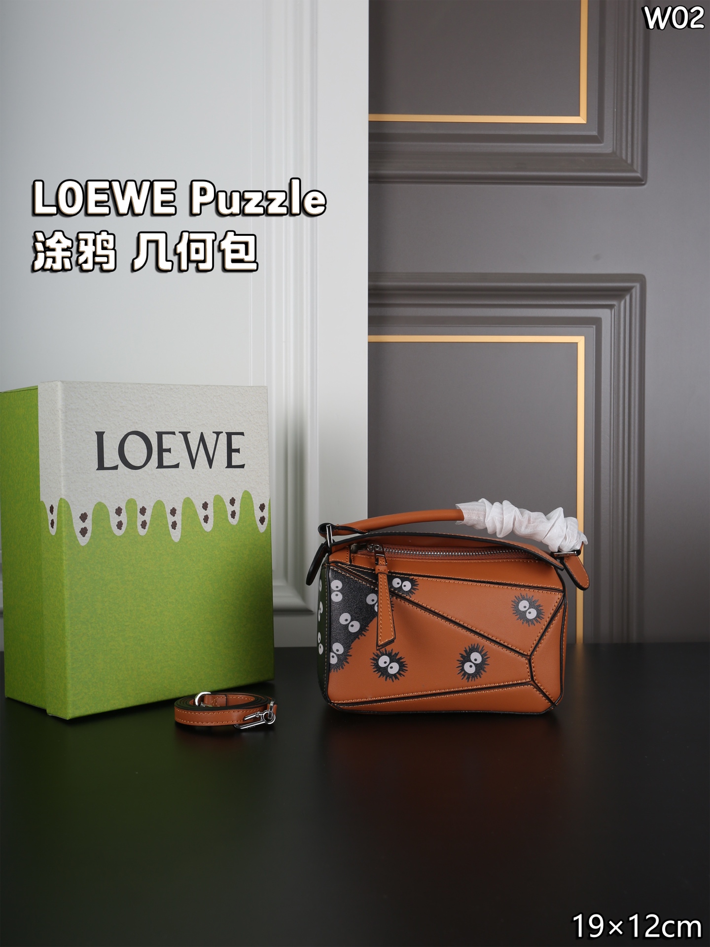 LOEWE Puzzle Bag - Image 3