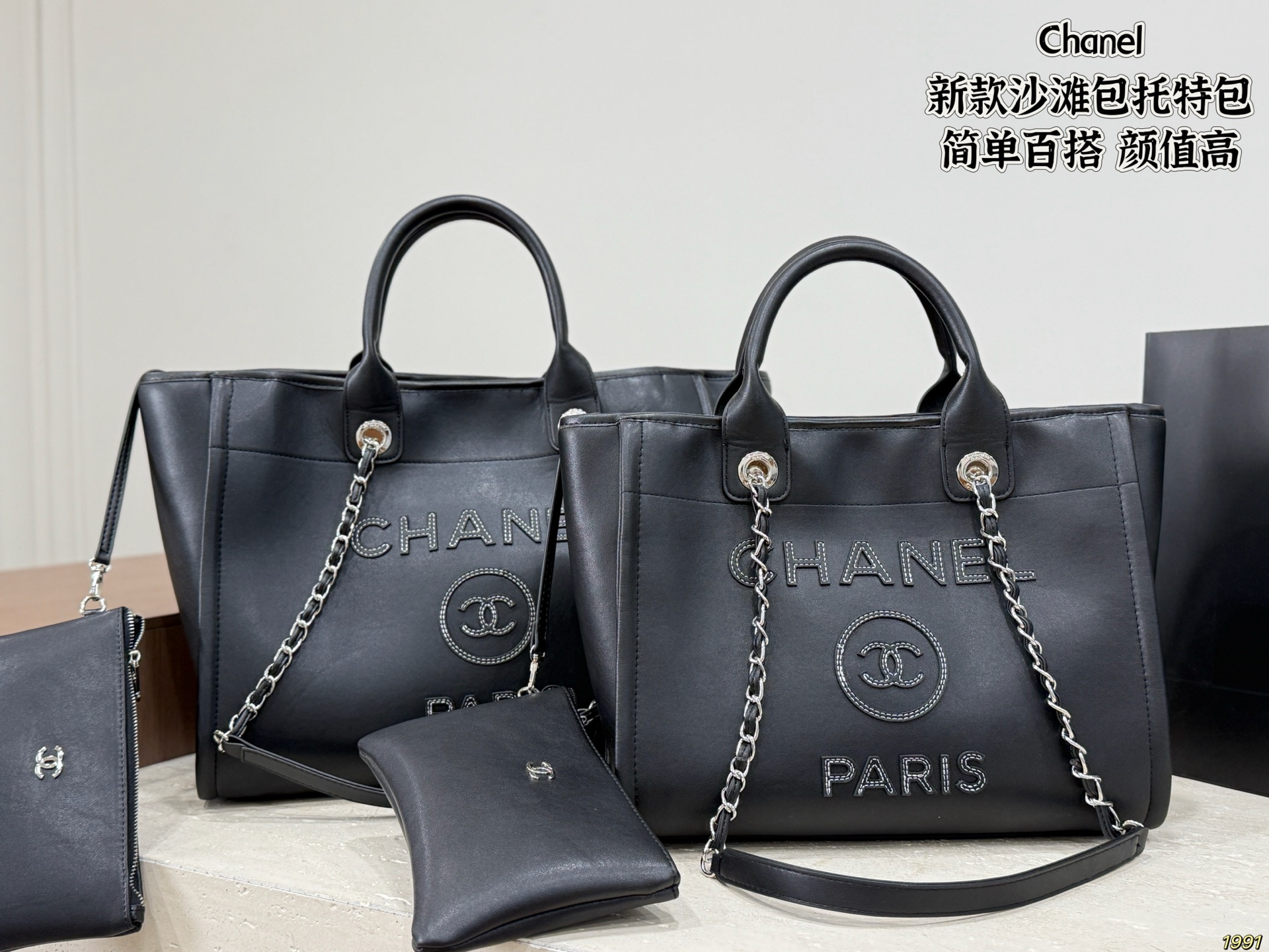 Chanel New Beach Tote Bag - Image 1
