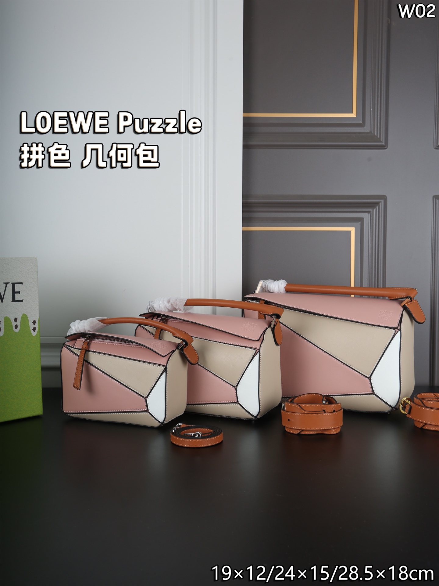 LOEWE Puzzle Bag - Image 1
