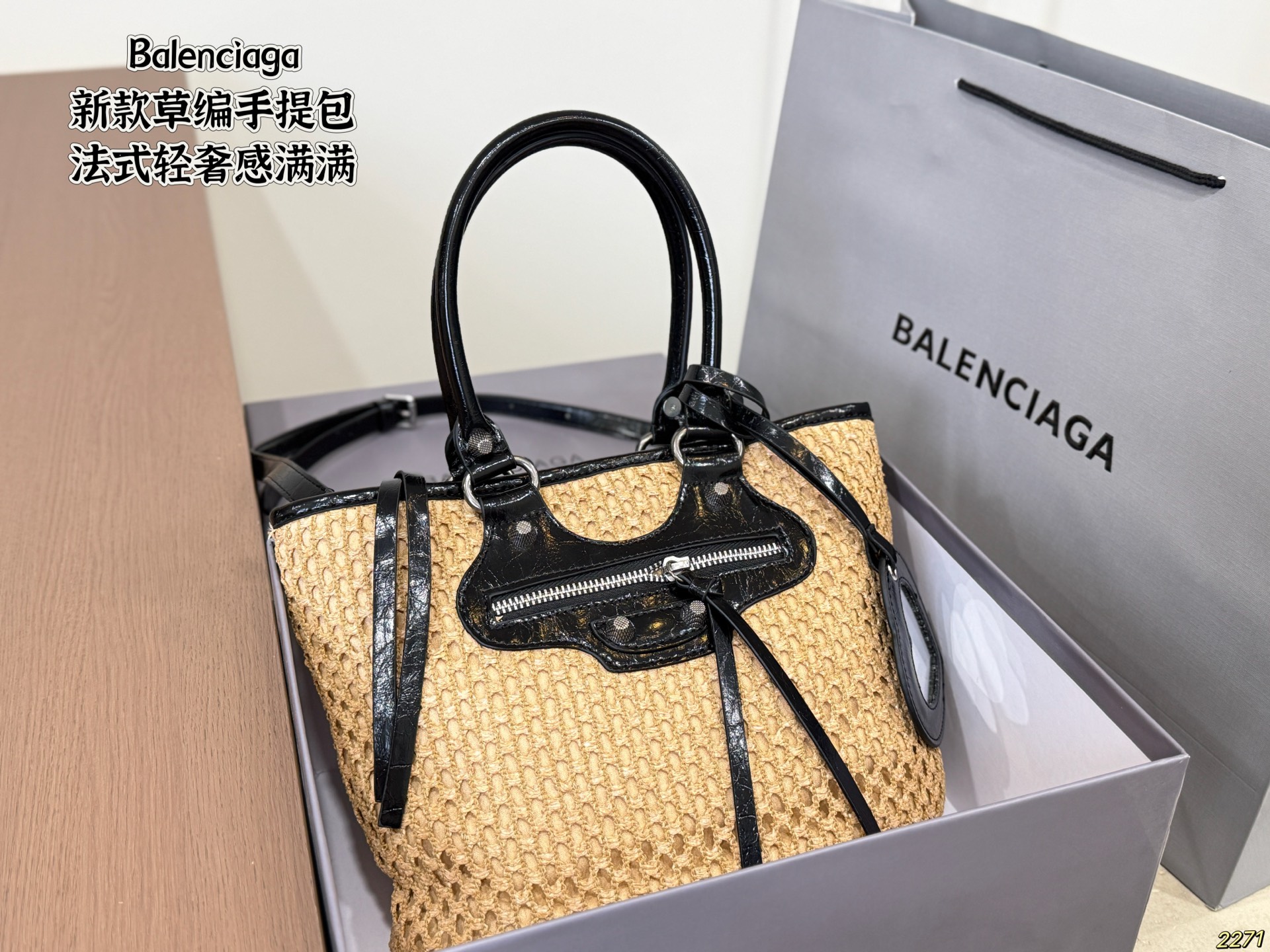 Balenciaga Straw Tote Bag - Image 3