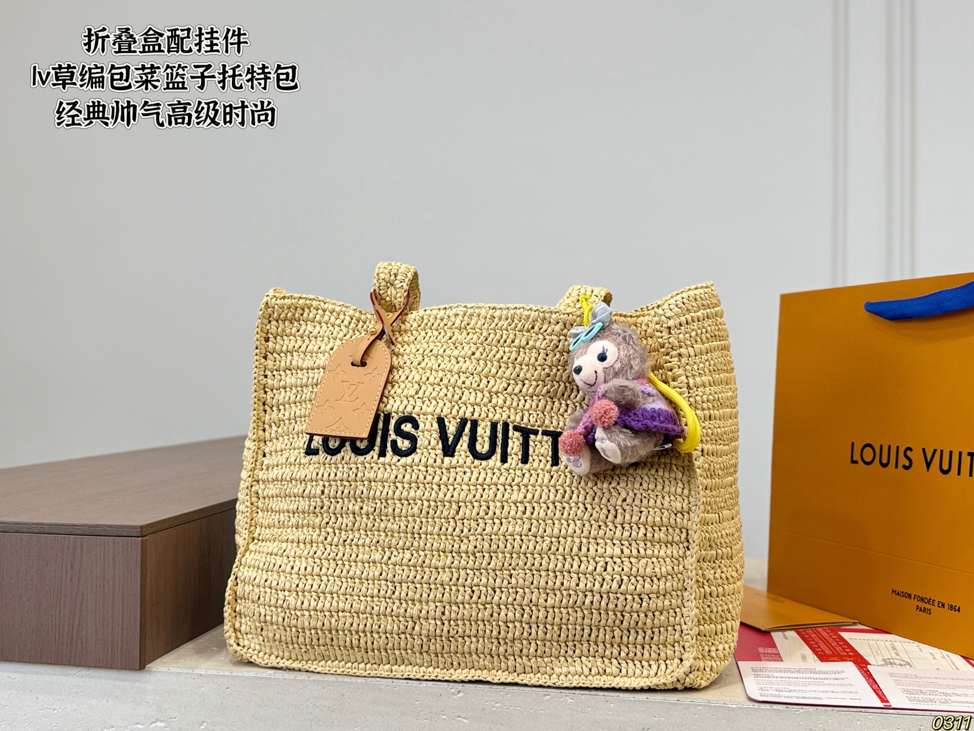 LV Straw Basket Tote Bag - Image 2