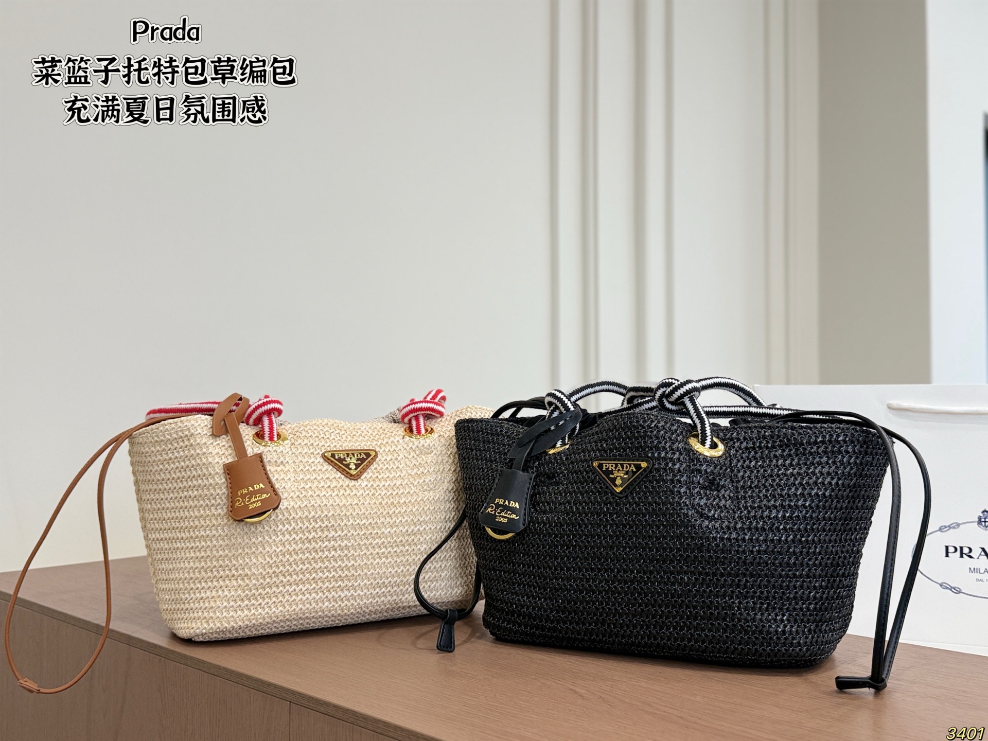 Prada Basket Tote Bag, Woven Straw Bag - Image 1