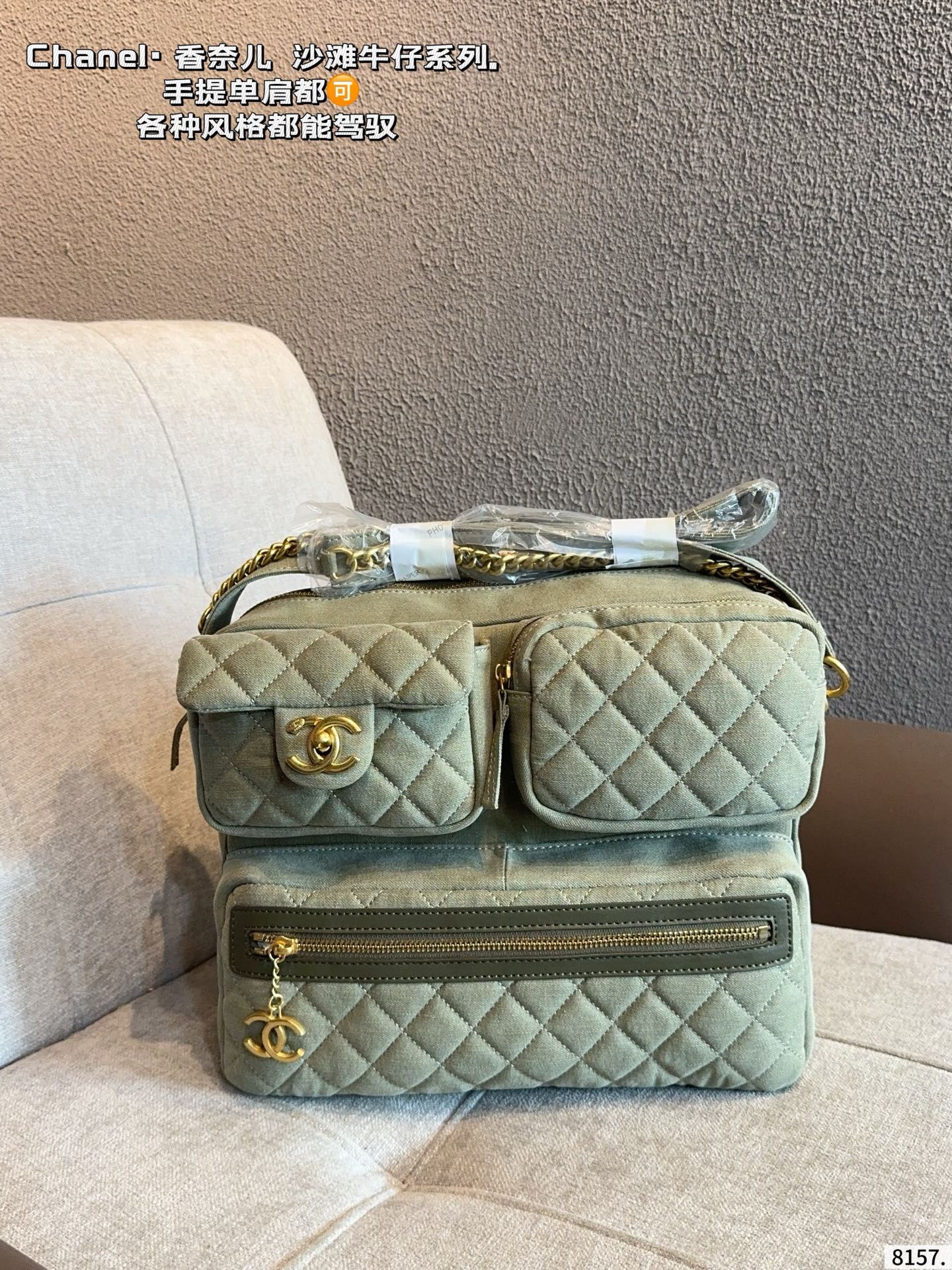 Chanel Bolso De Locomotora Bag - Image 1