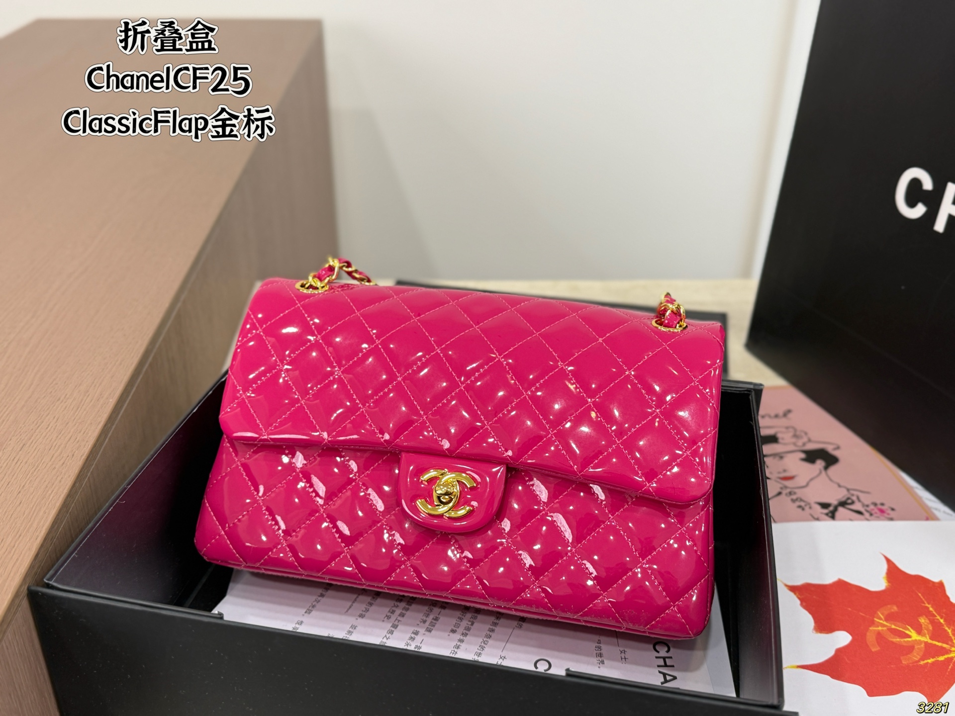 Chanel CF 25 Classic Flap Bag - Image 3