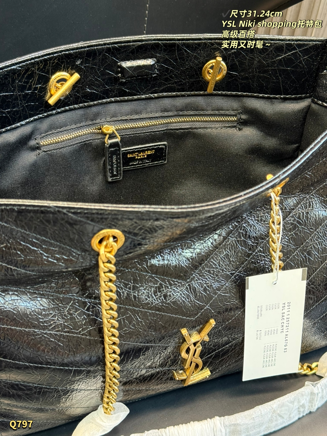 Saint Laurent NIKI Shopping In Vintage Leather - Image 11