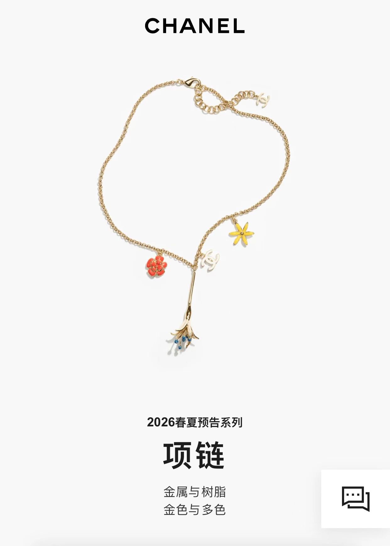 Chanel 26P Necklace - Image 1