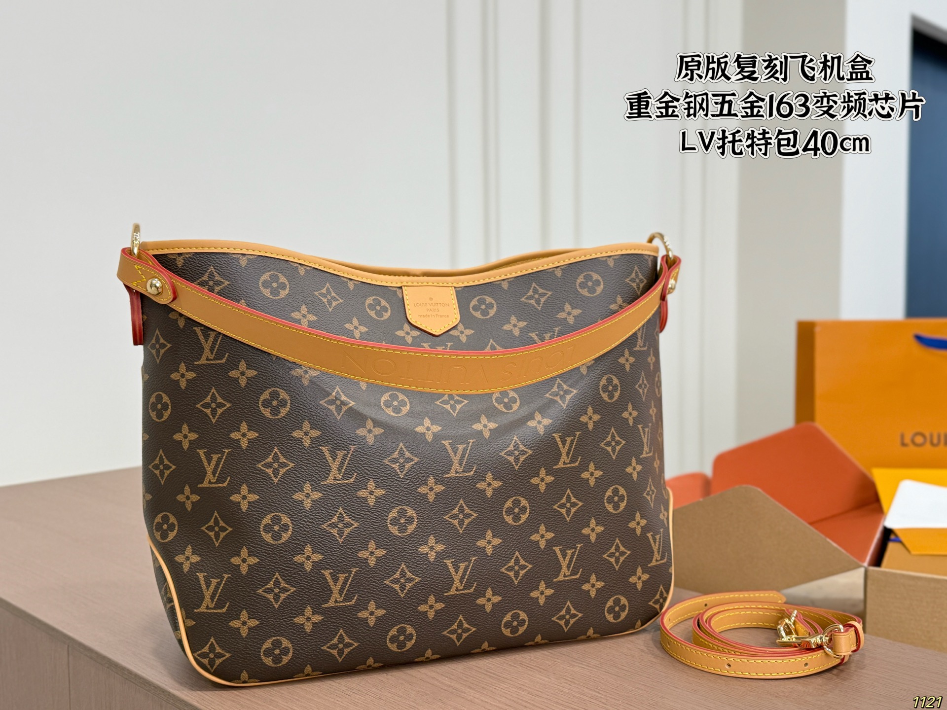 LV Monogram Tote Bag - Image 1