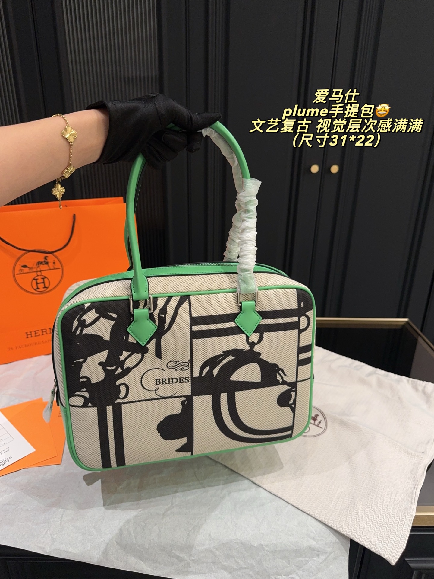 Hermès Plume Bag - Image 1