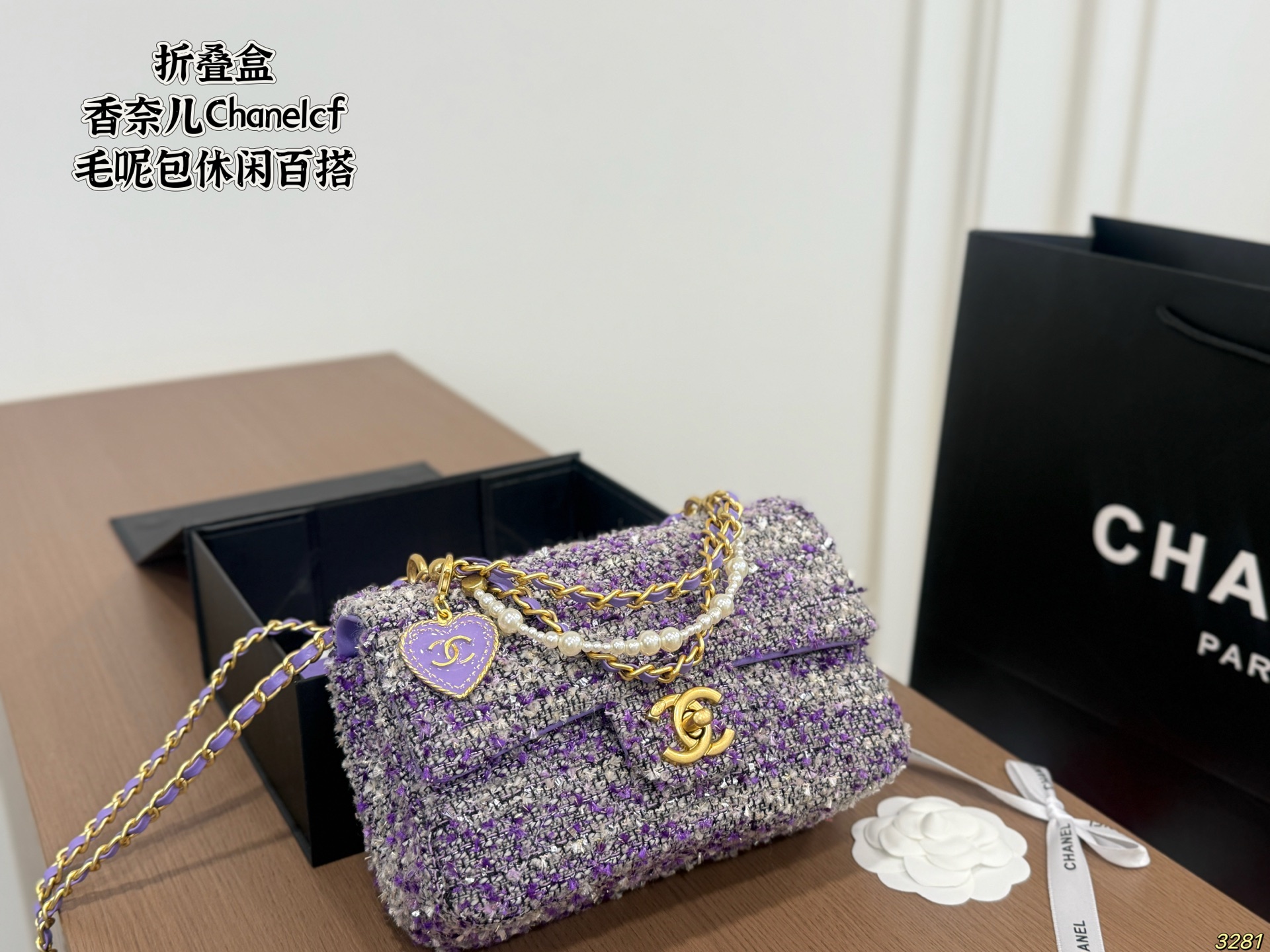 Chanel CF Tweed Chain Bag - Image 8