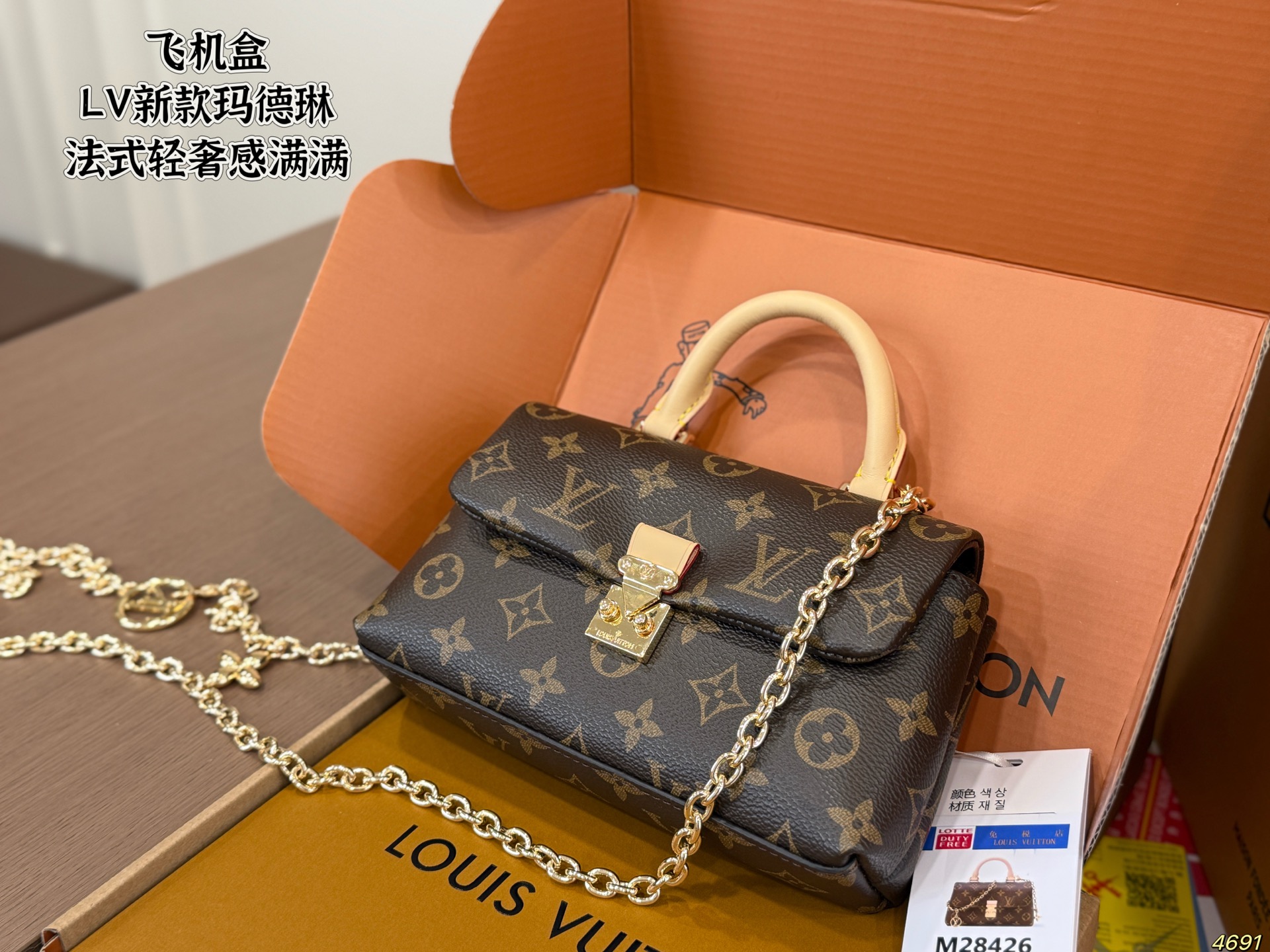 LV's New Madeleine Underarm Bag - Image 3
