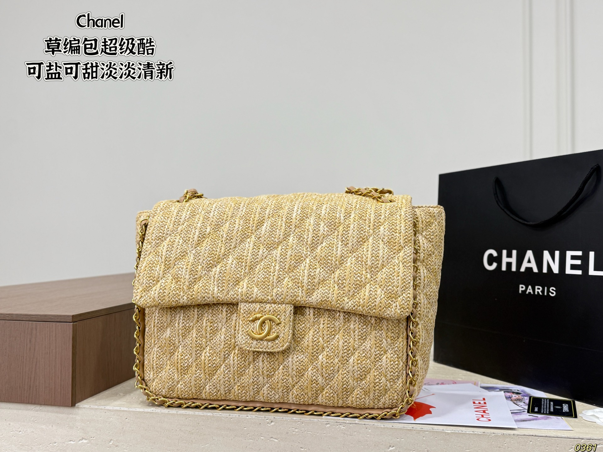 Chanel Straw Bag - Image 2