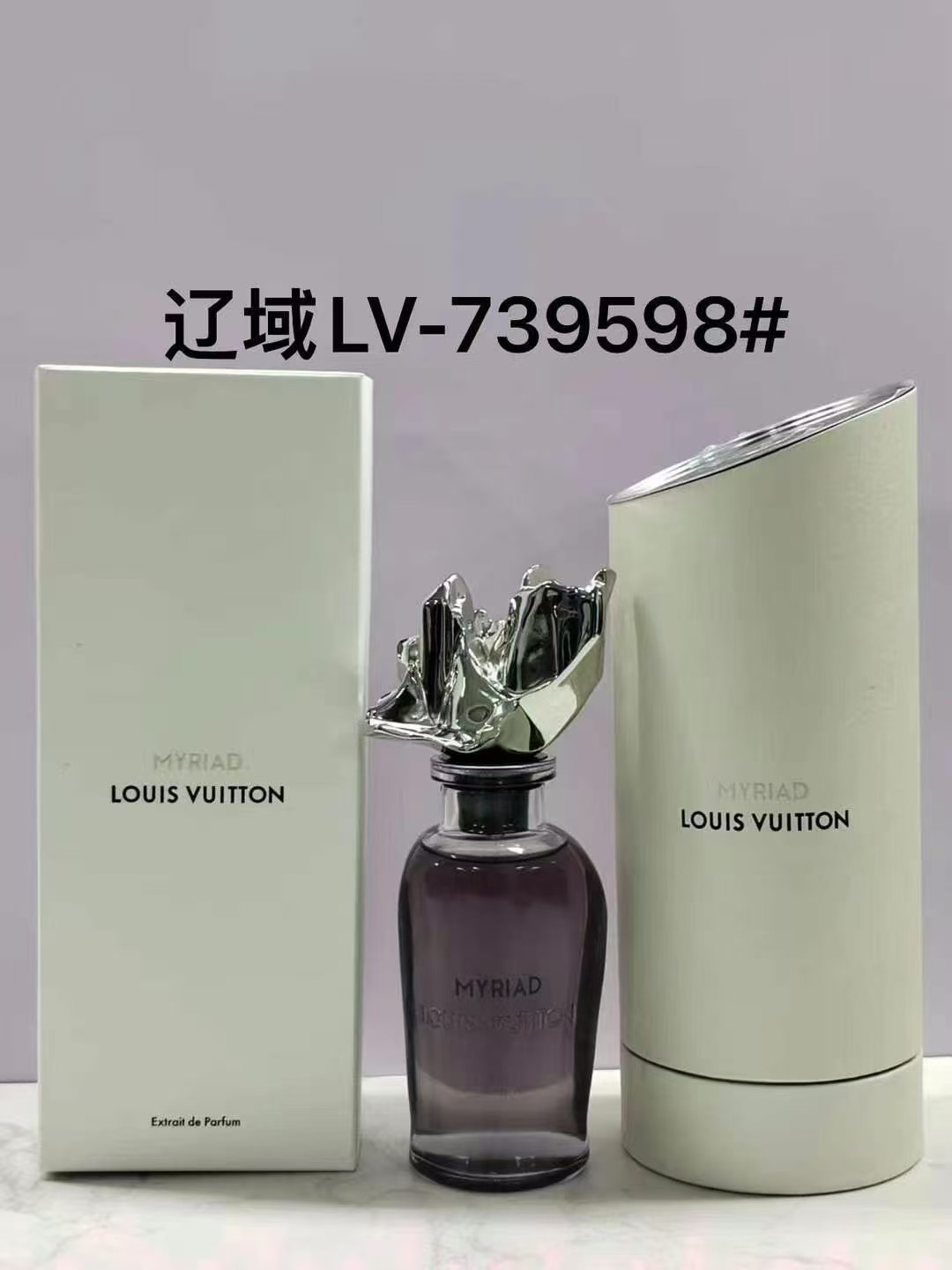 LV Perfume - Image 4