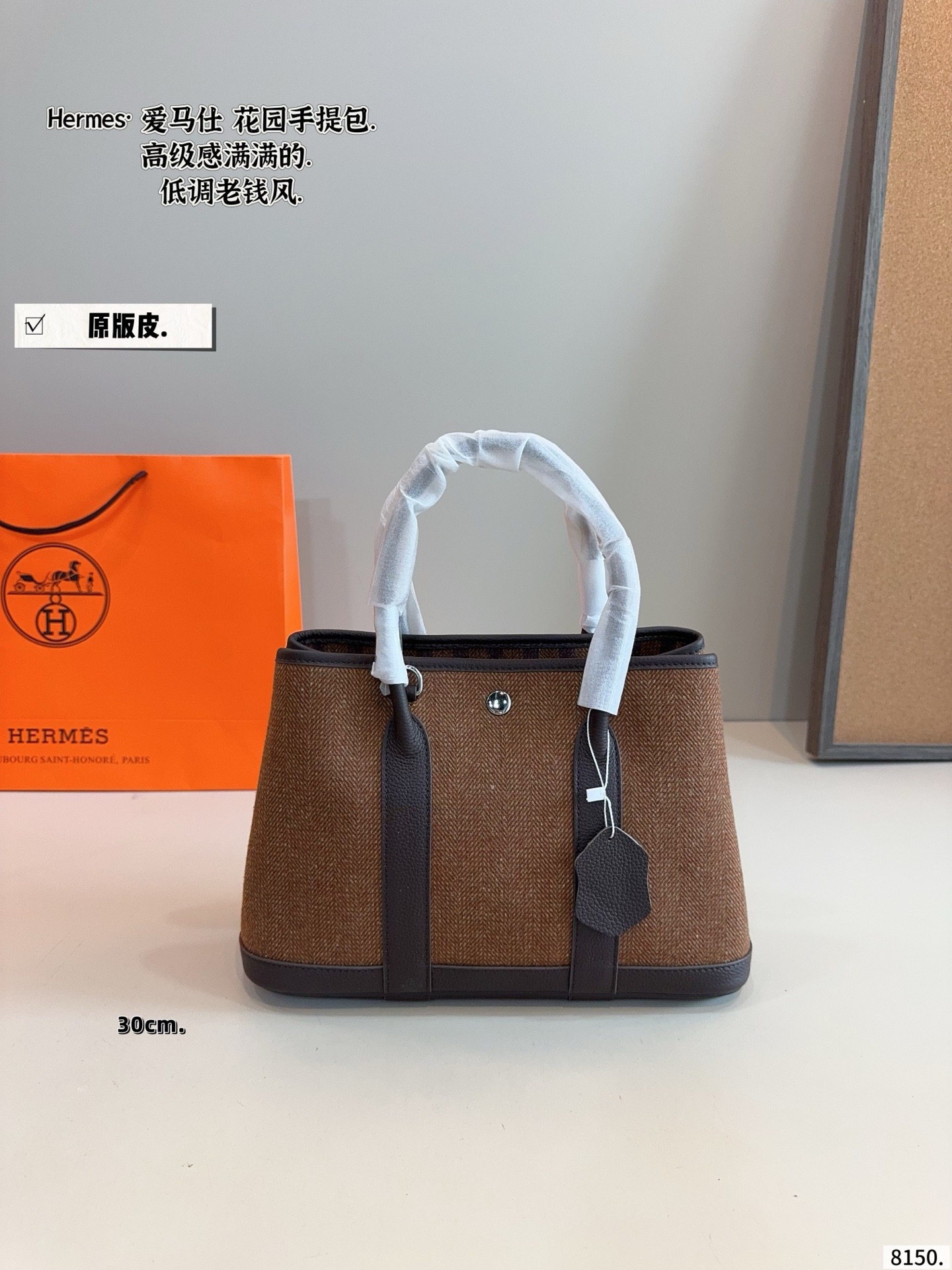 Hermès Garden Bag - Image 1