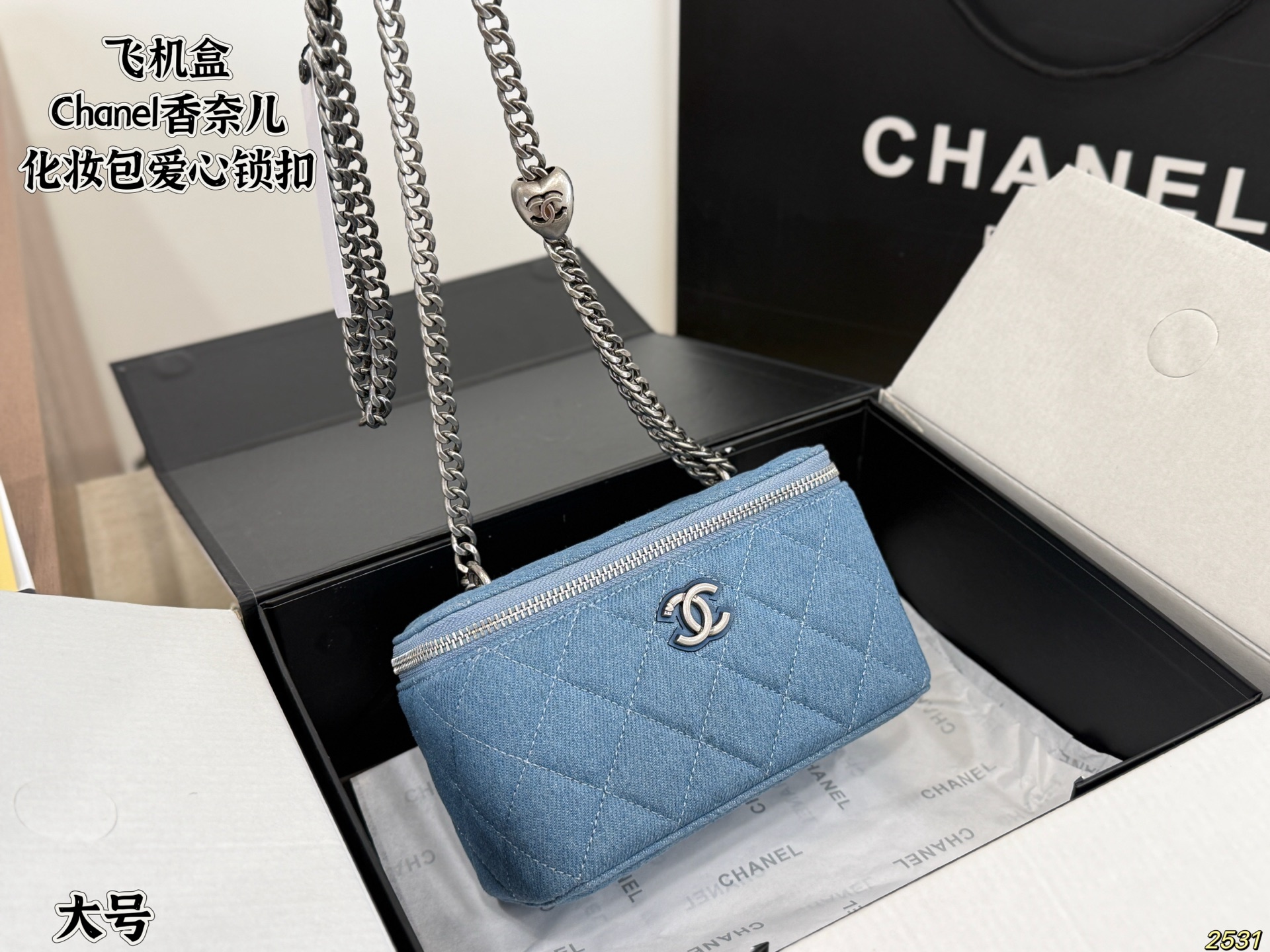 Chanel Box Bag Cosmetic Bag - Image 3