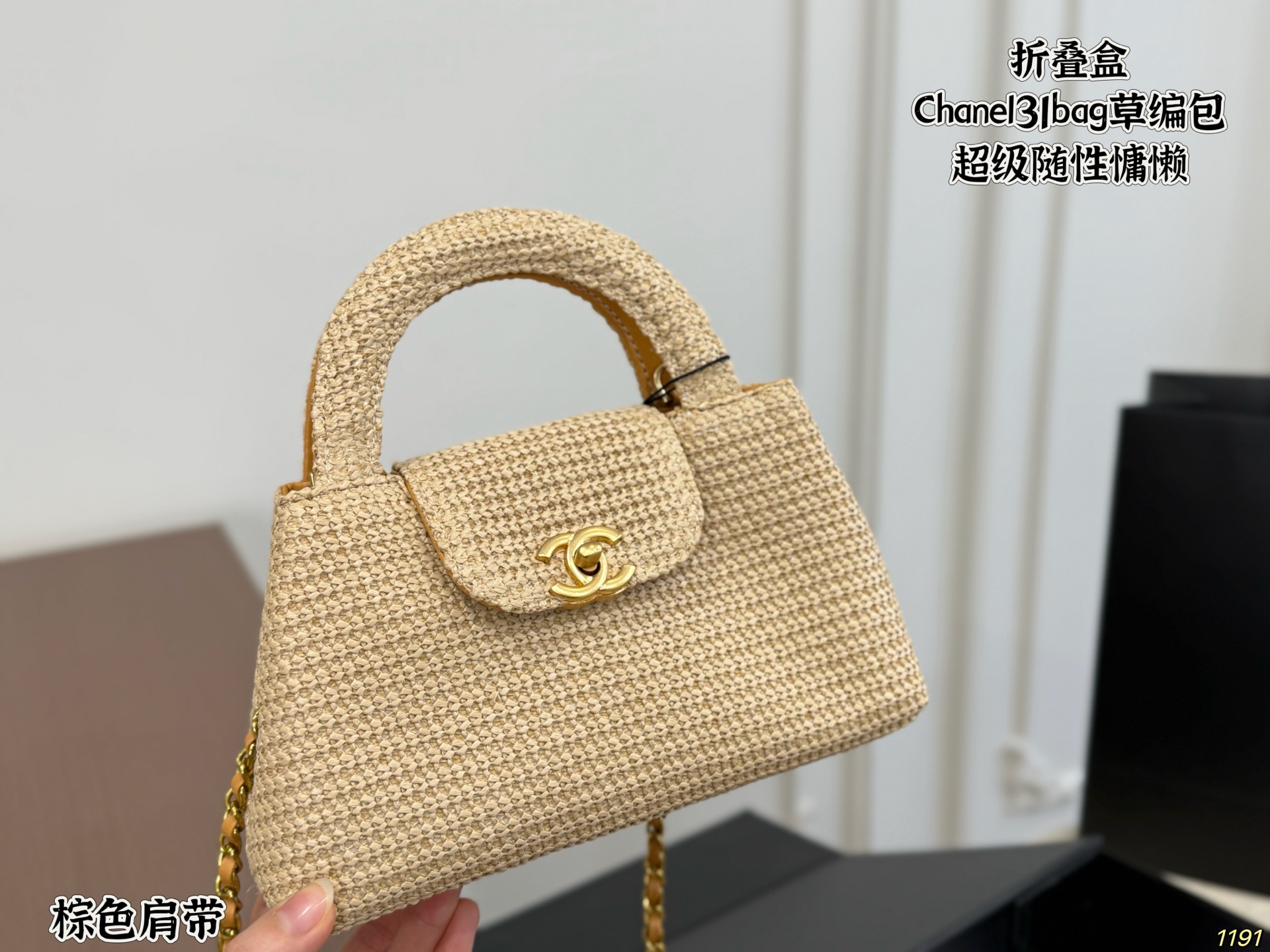 Chanel Braided Raffia Nano Kelly Flap Bag - Image 1
