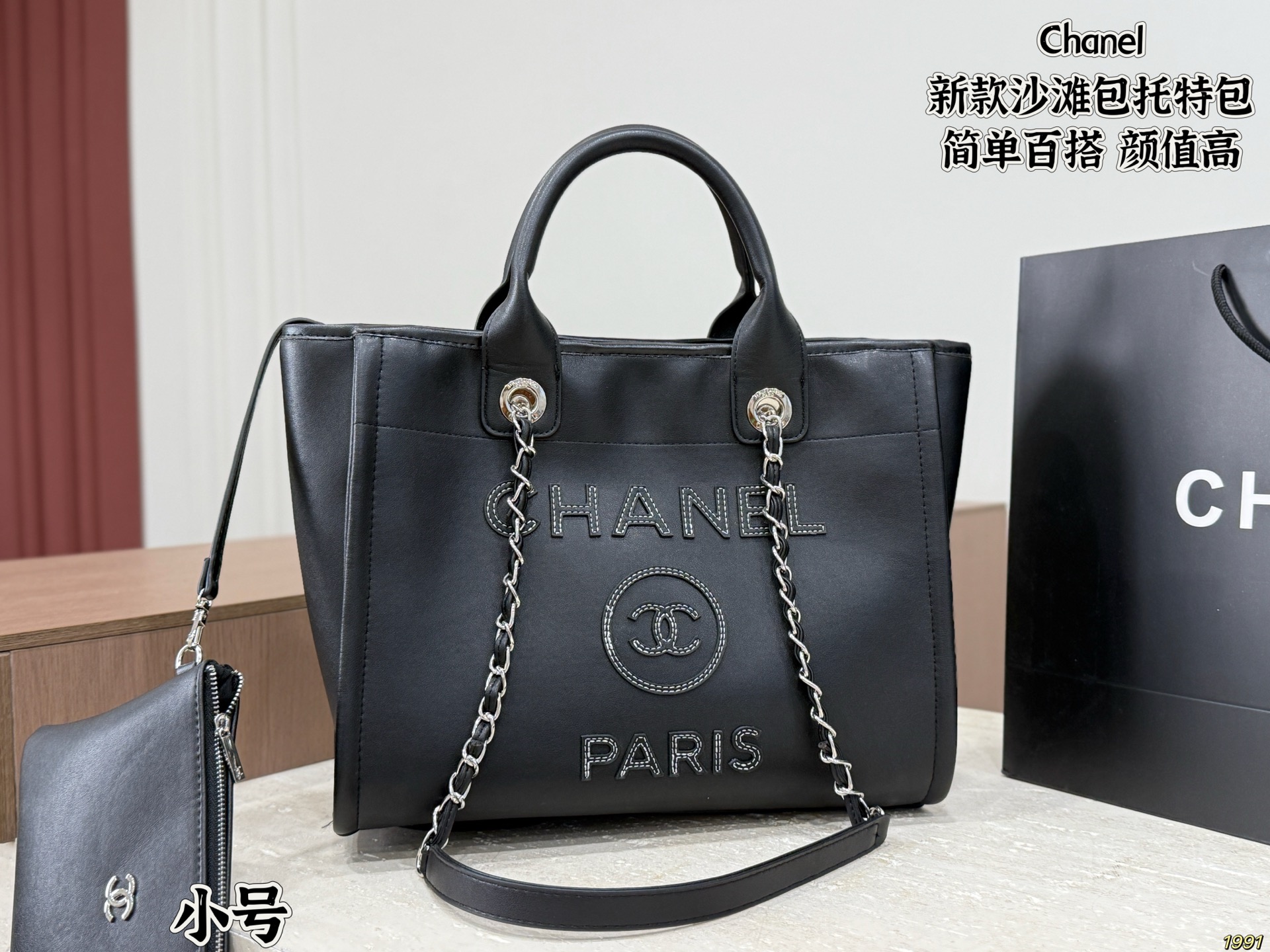 Chanel New Beach Tote Bag - Image 4