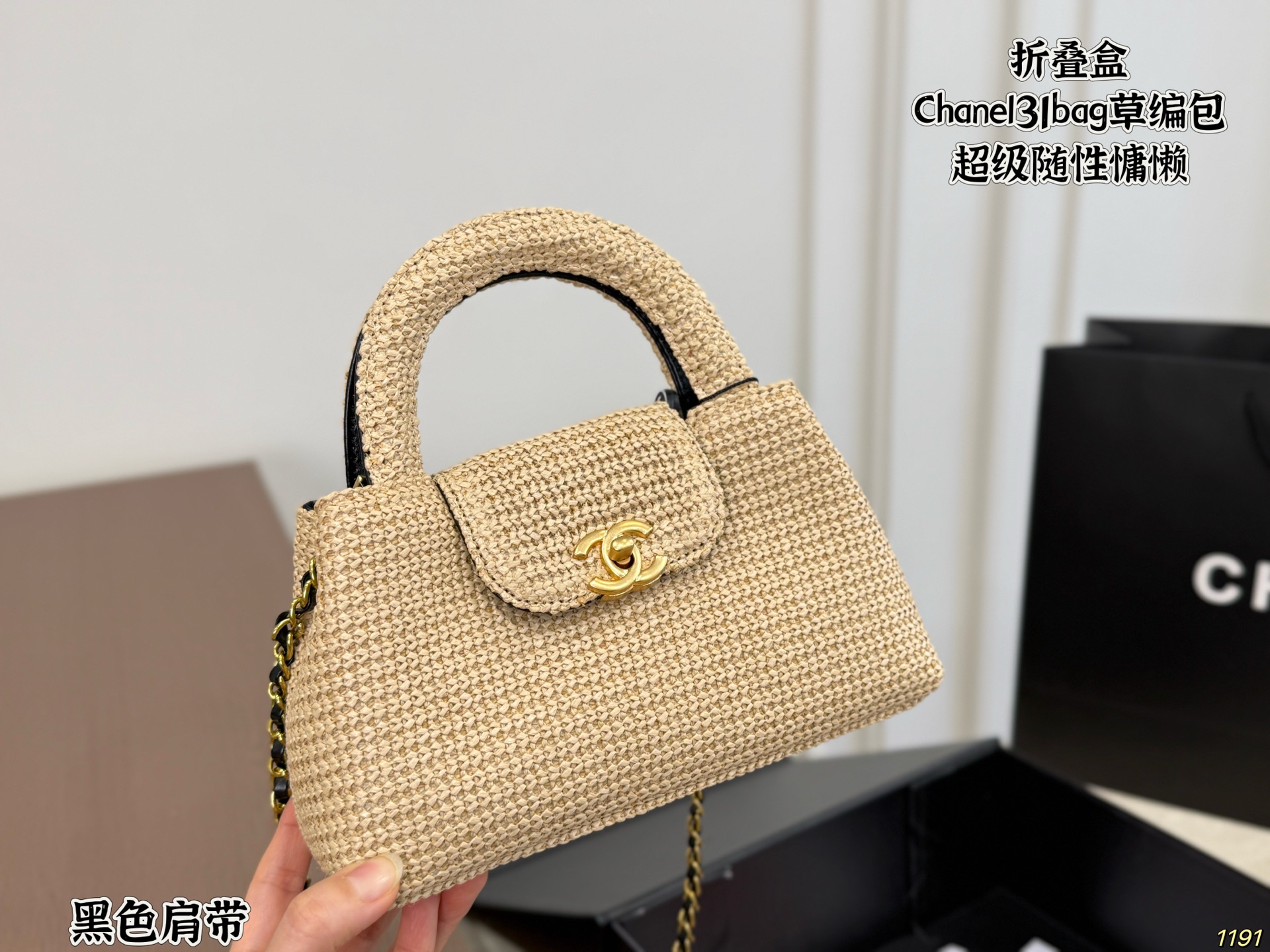 Chanel Braided Raffia Nano Kelly Flap Bag - Image 2