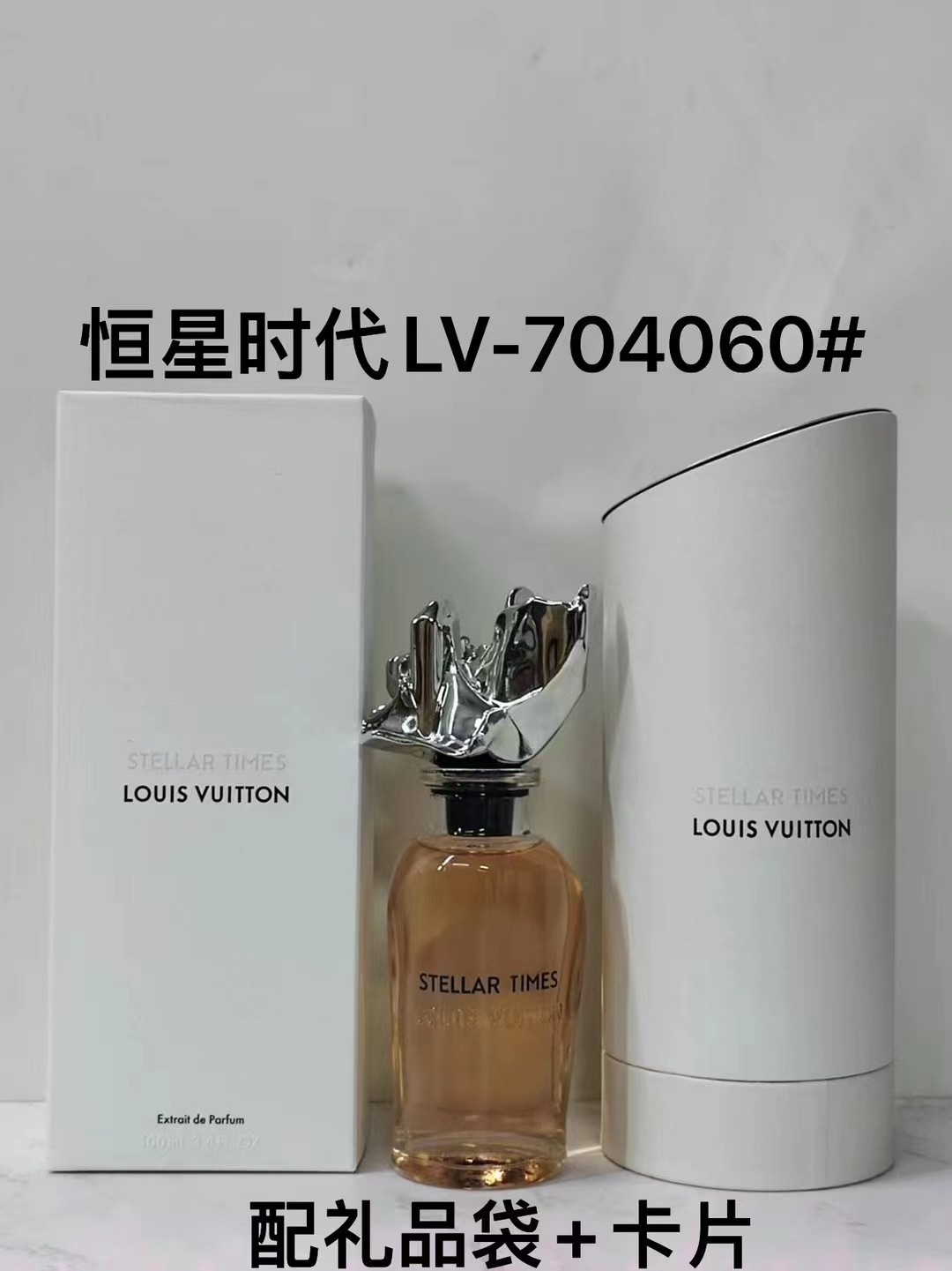 LV Perfume - Image 2