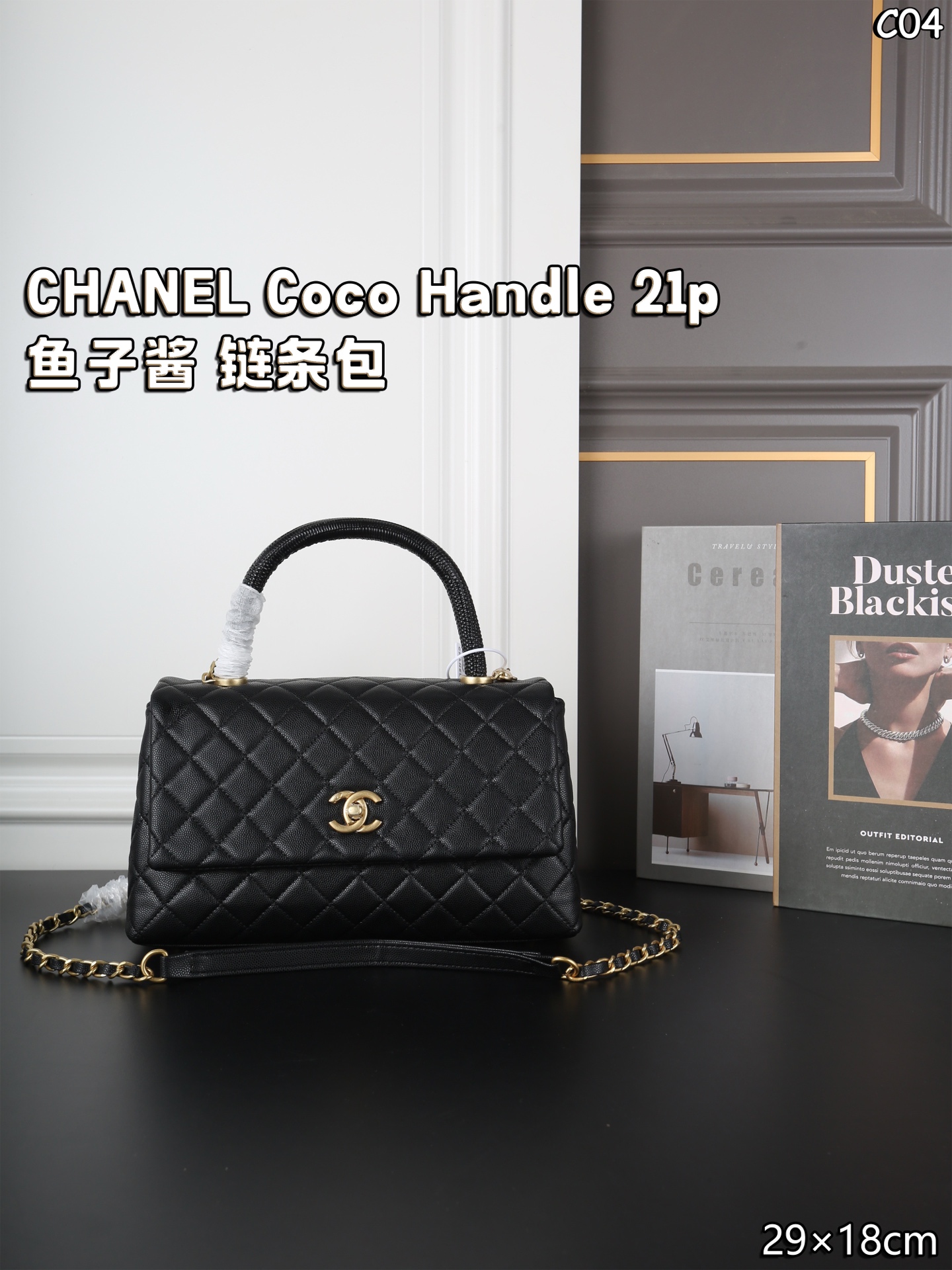 Chanel Coco Handle Bag Large - Image 1