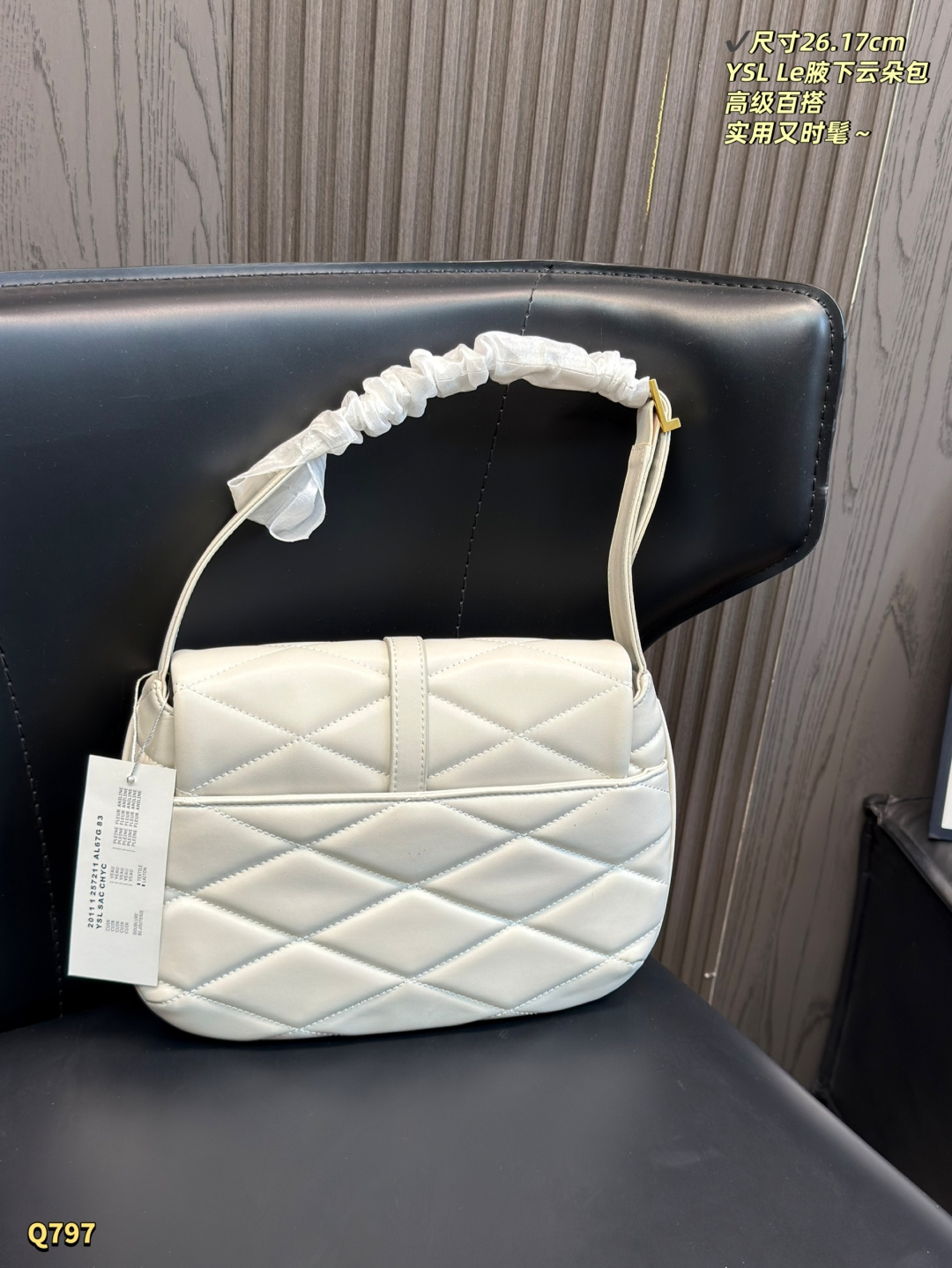 Saint Laurent Le 57 Quilted Shoulder Bag - Image 4