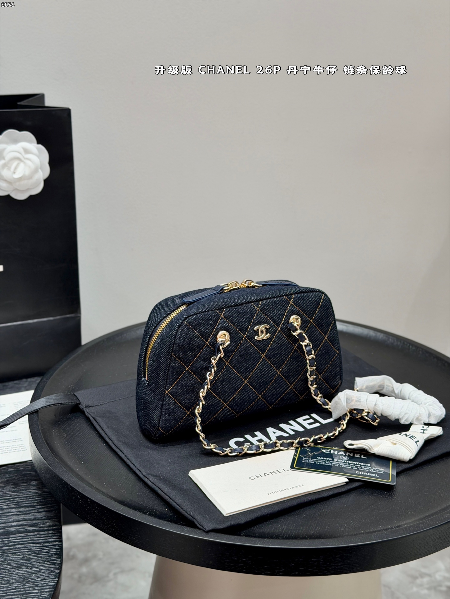 Chanel Denim Chain Bag - Image 1