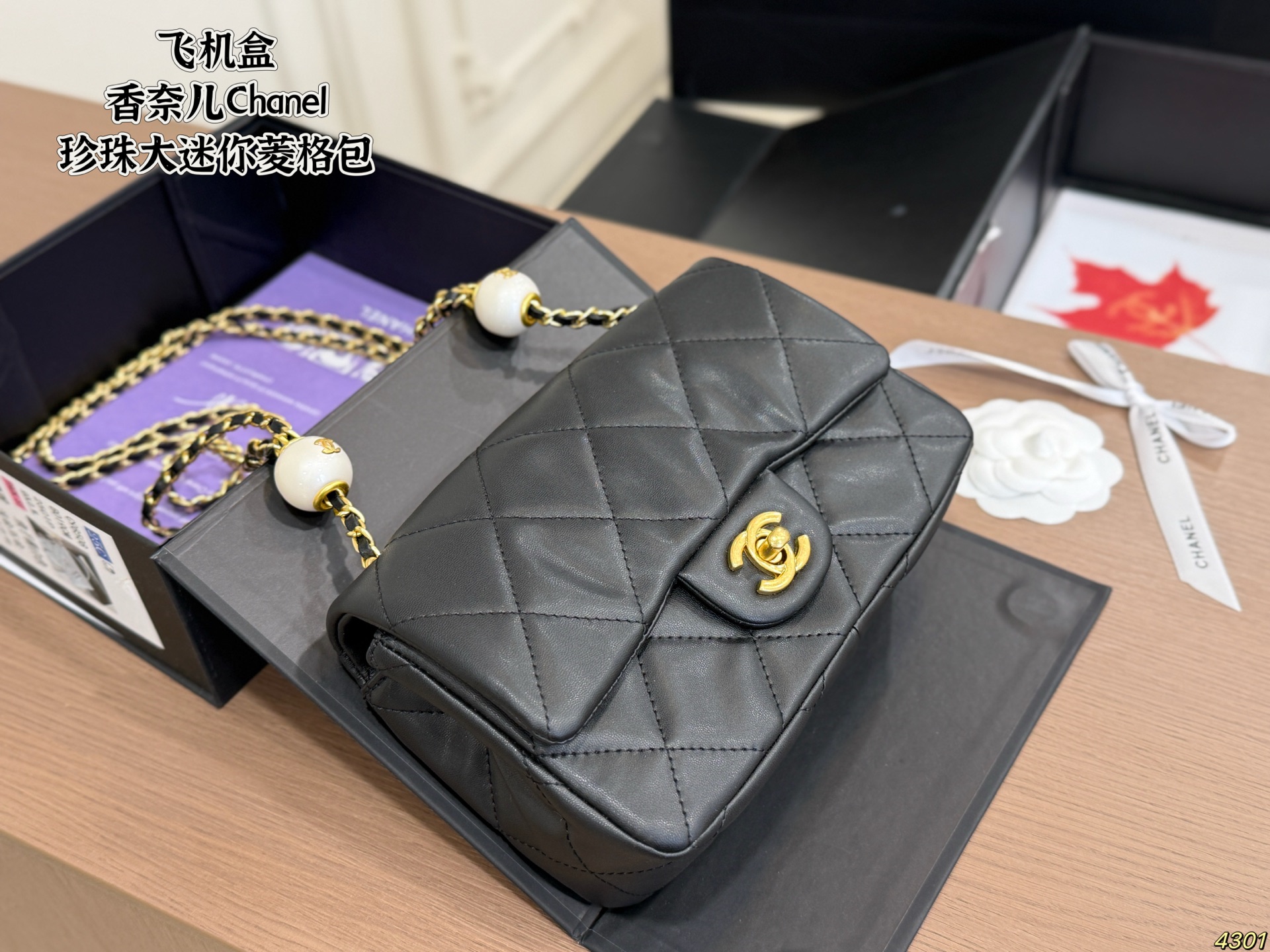 Chanel Pearl Large Mini Quilto Bag - Image 1