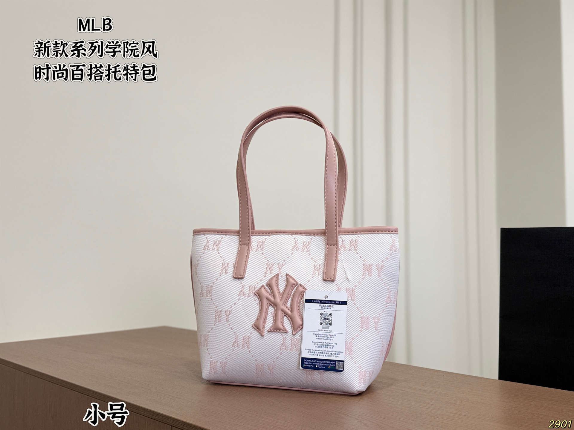 MLB Tote Bag - Image 4