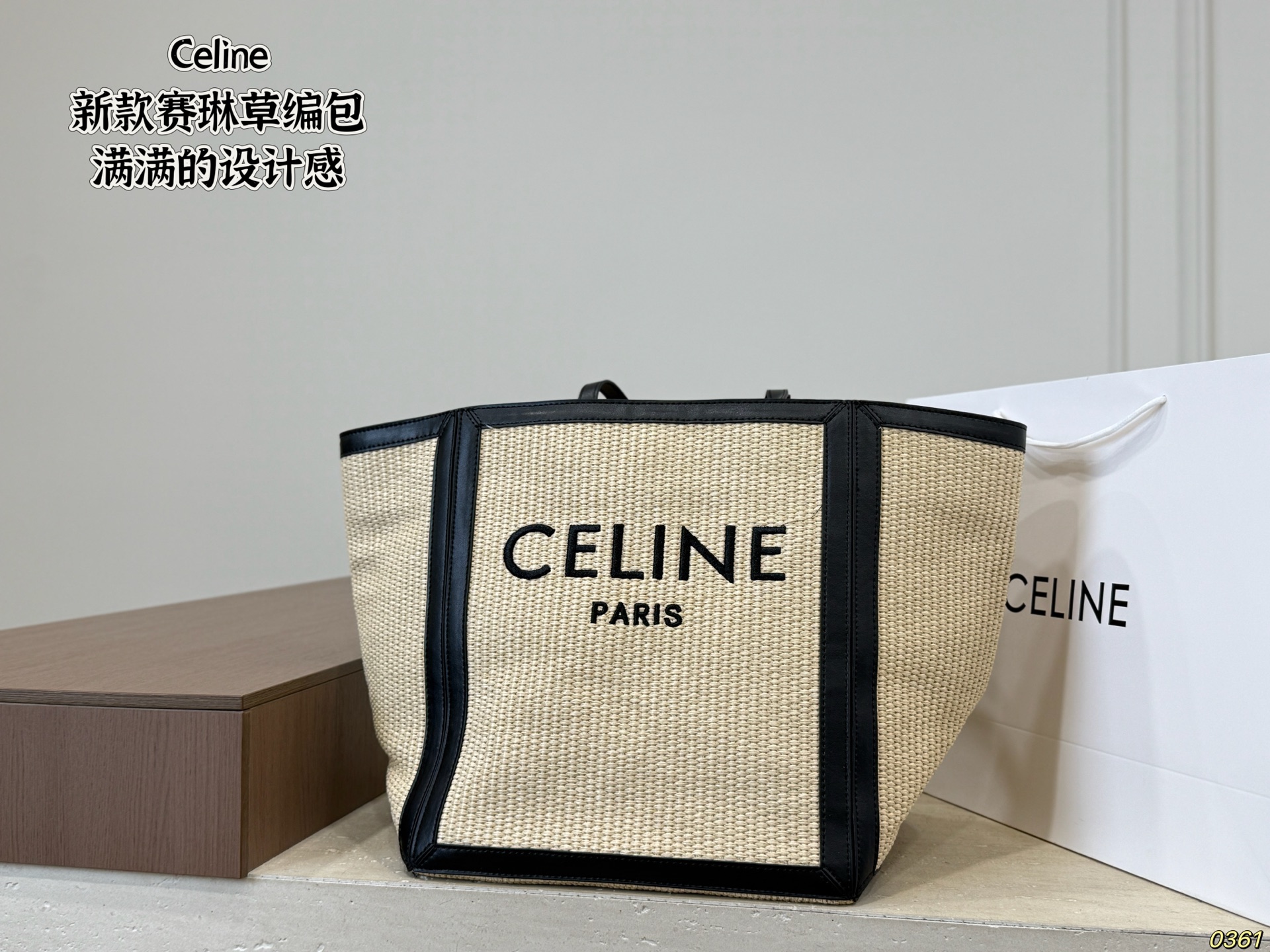Celine Straw Bag - Image 1