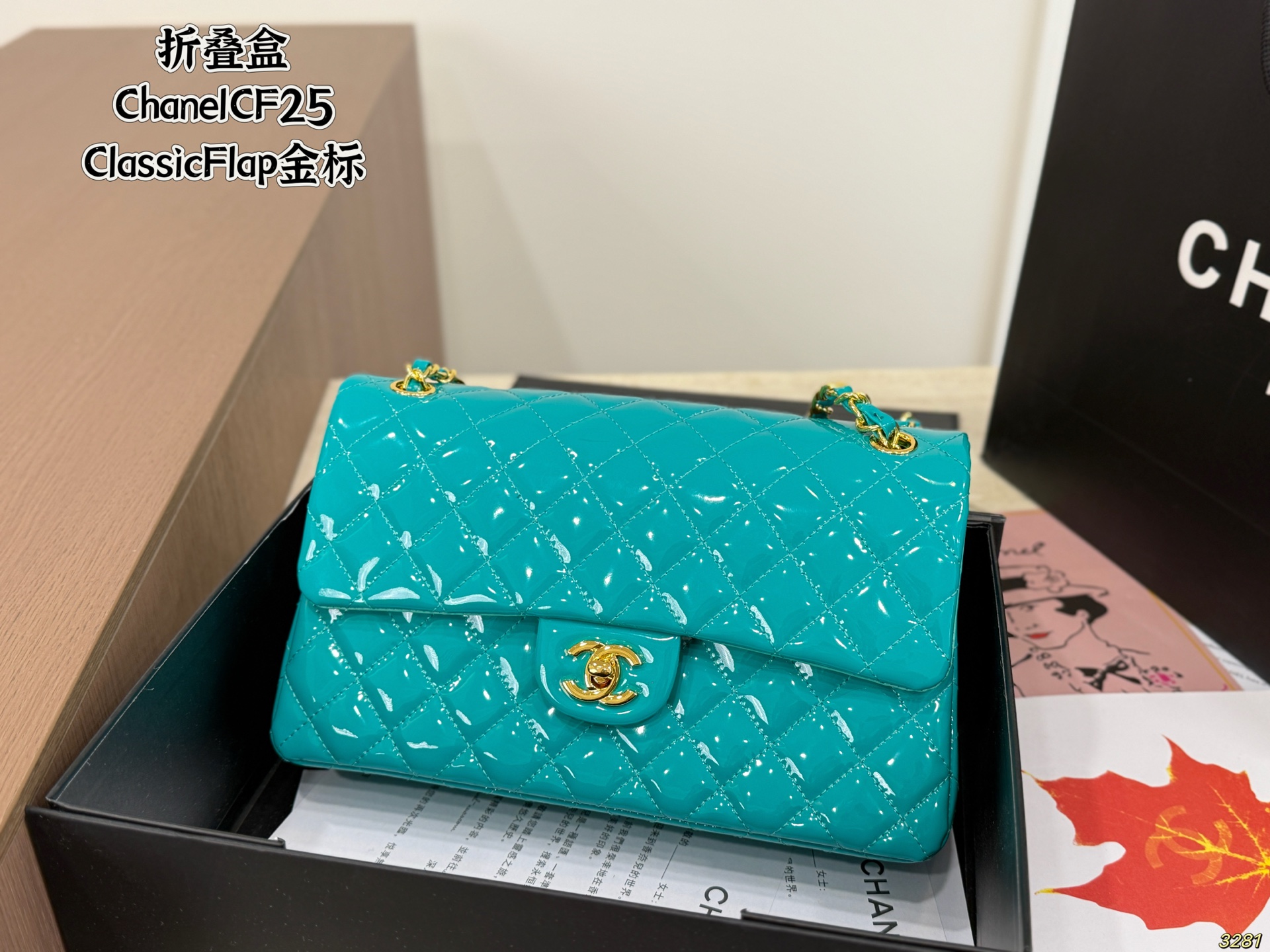 Chanel CF 25 Classic Flap Bag - Image 6