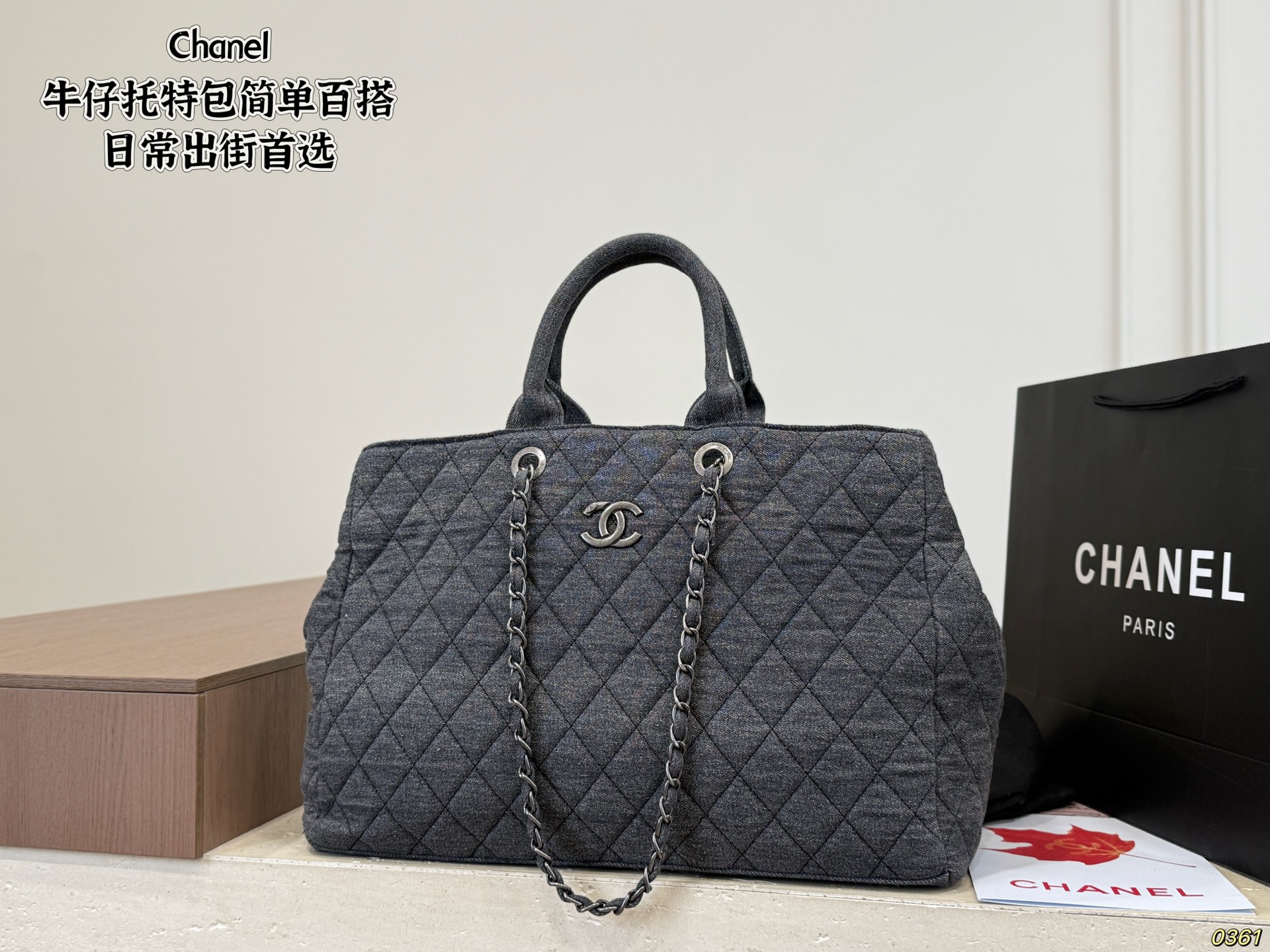 Chanel Denim Bag - Image 1