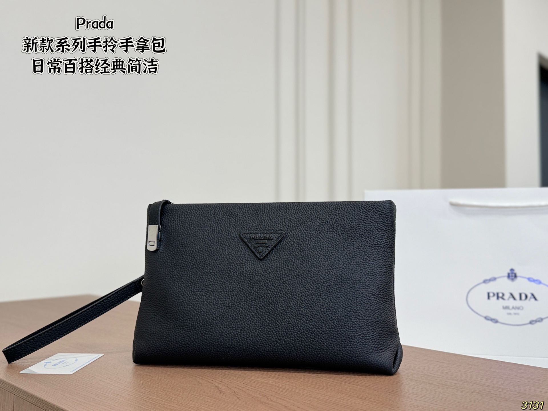Prada Clutch - Image 1