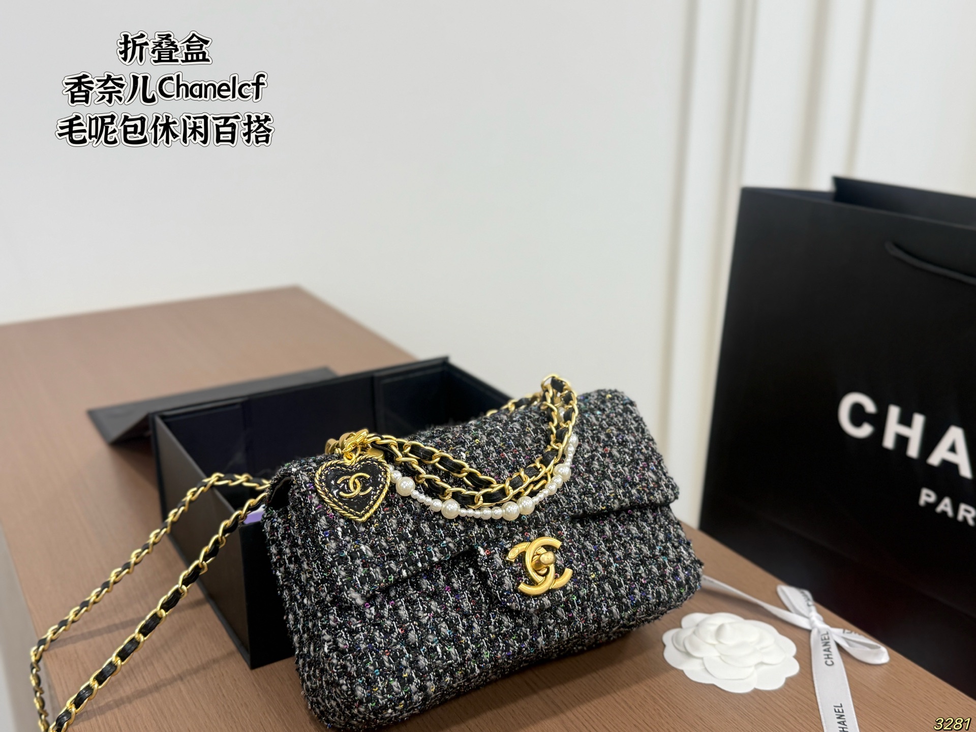 Chanel CF Tweed Chain Bag - Image 7