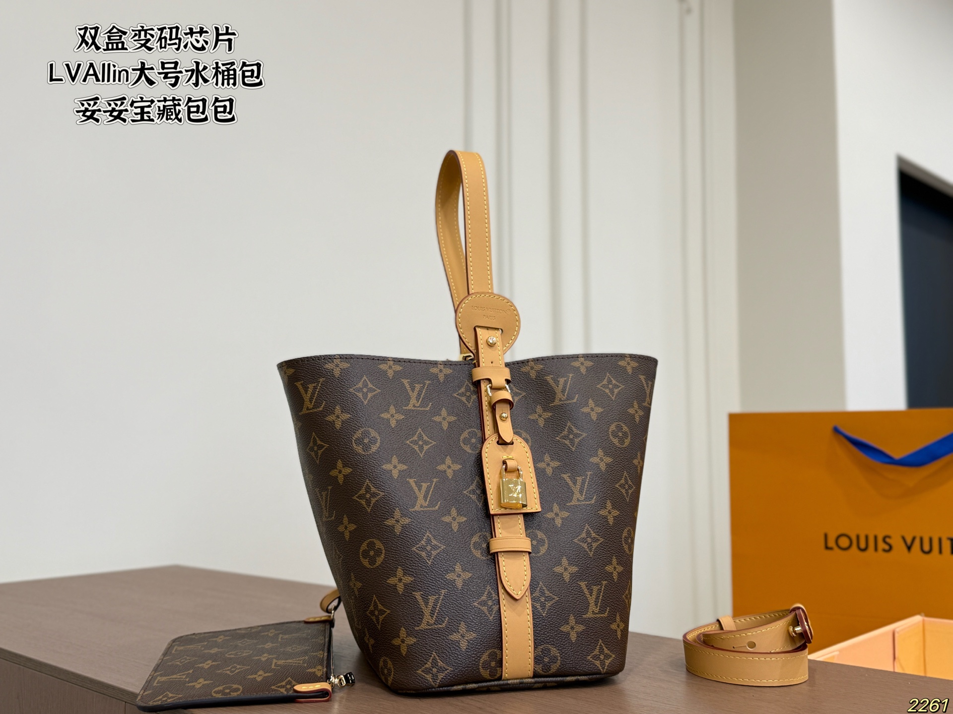 LV Allin Large Bucket Bag - Image 2