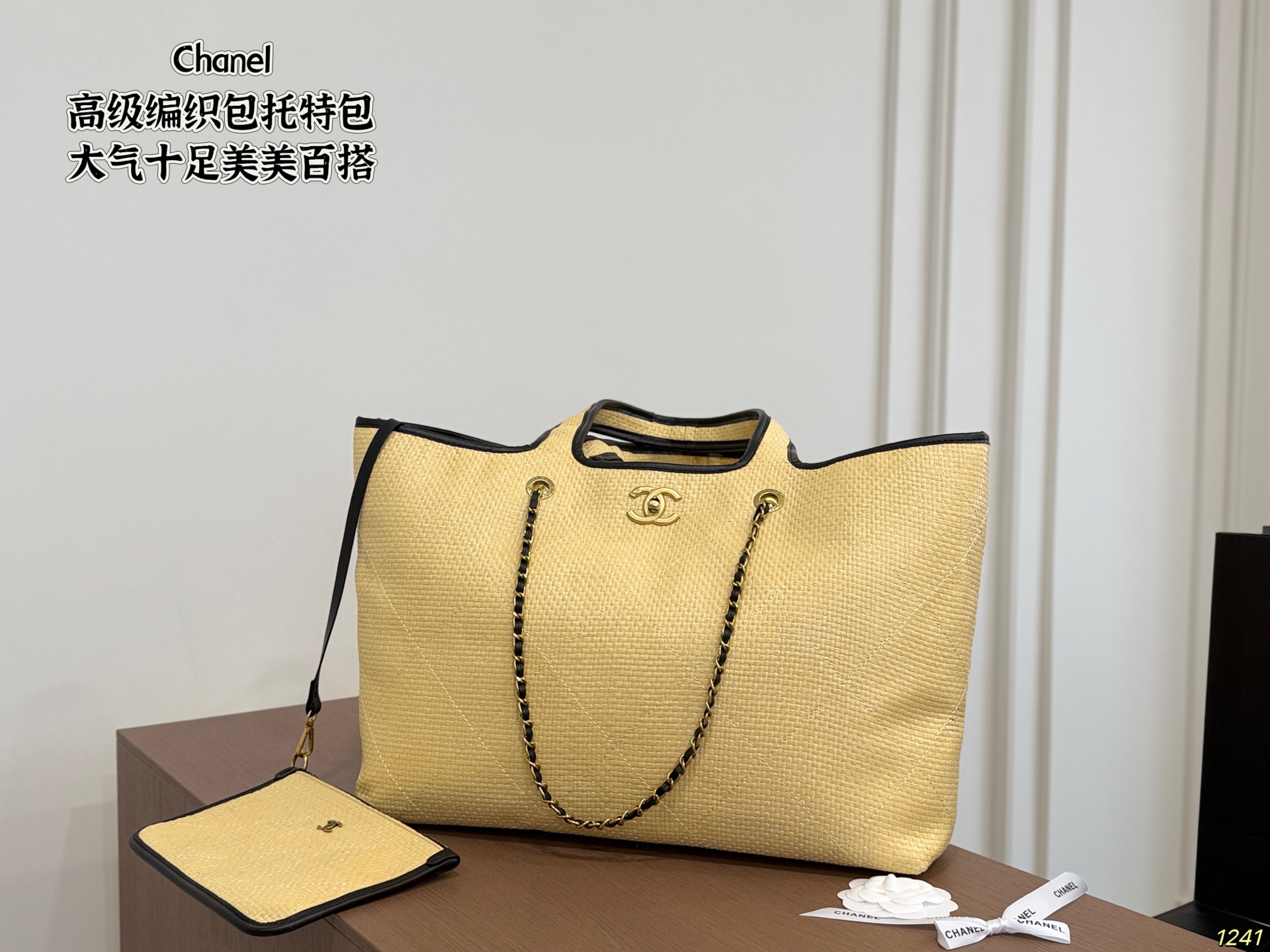 Chanel Woven Tote Bag - Image 1