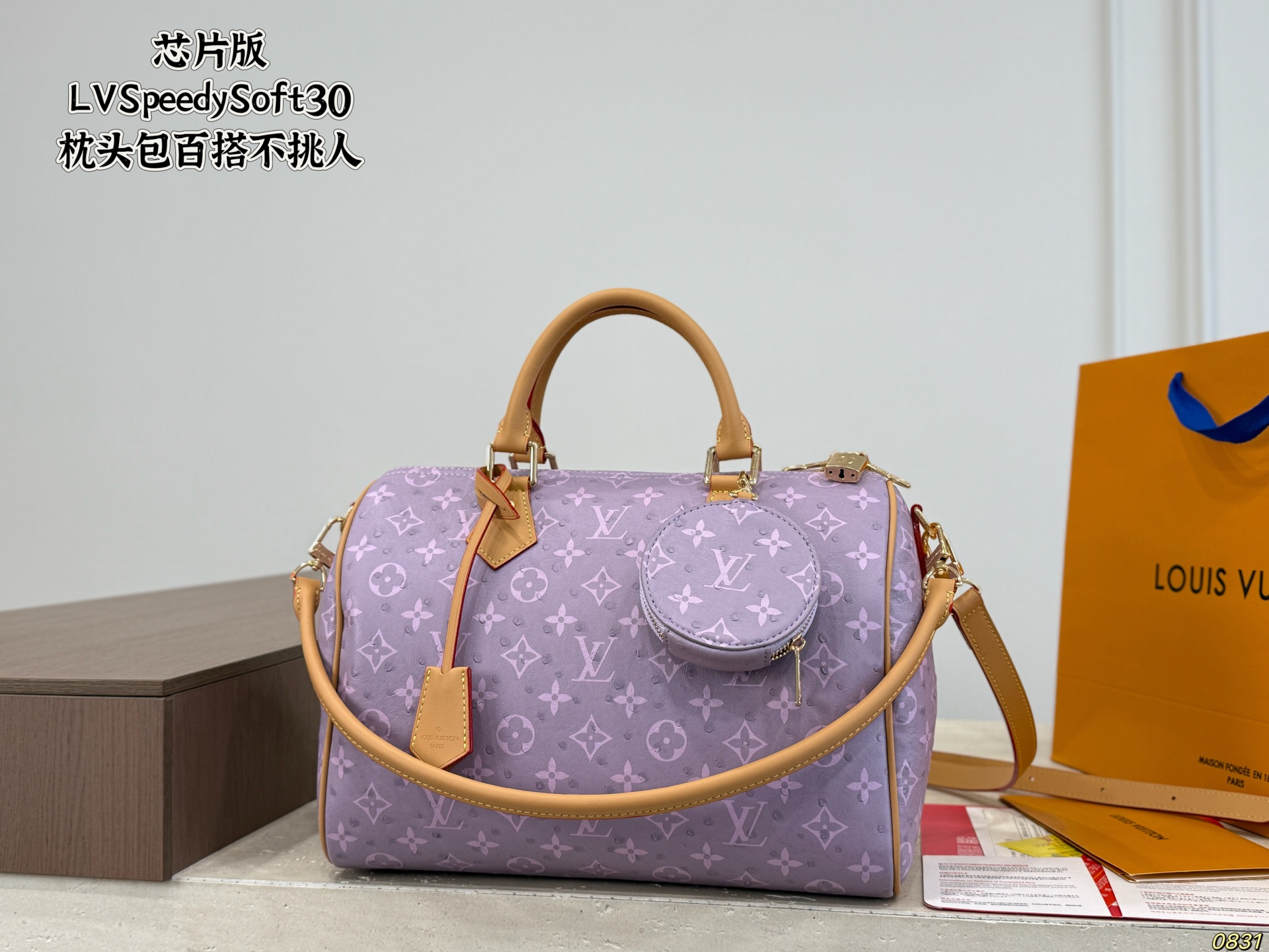 LV Speedy Soft 30 Pillow Case - Image 3