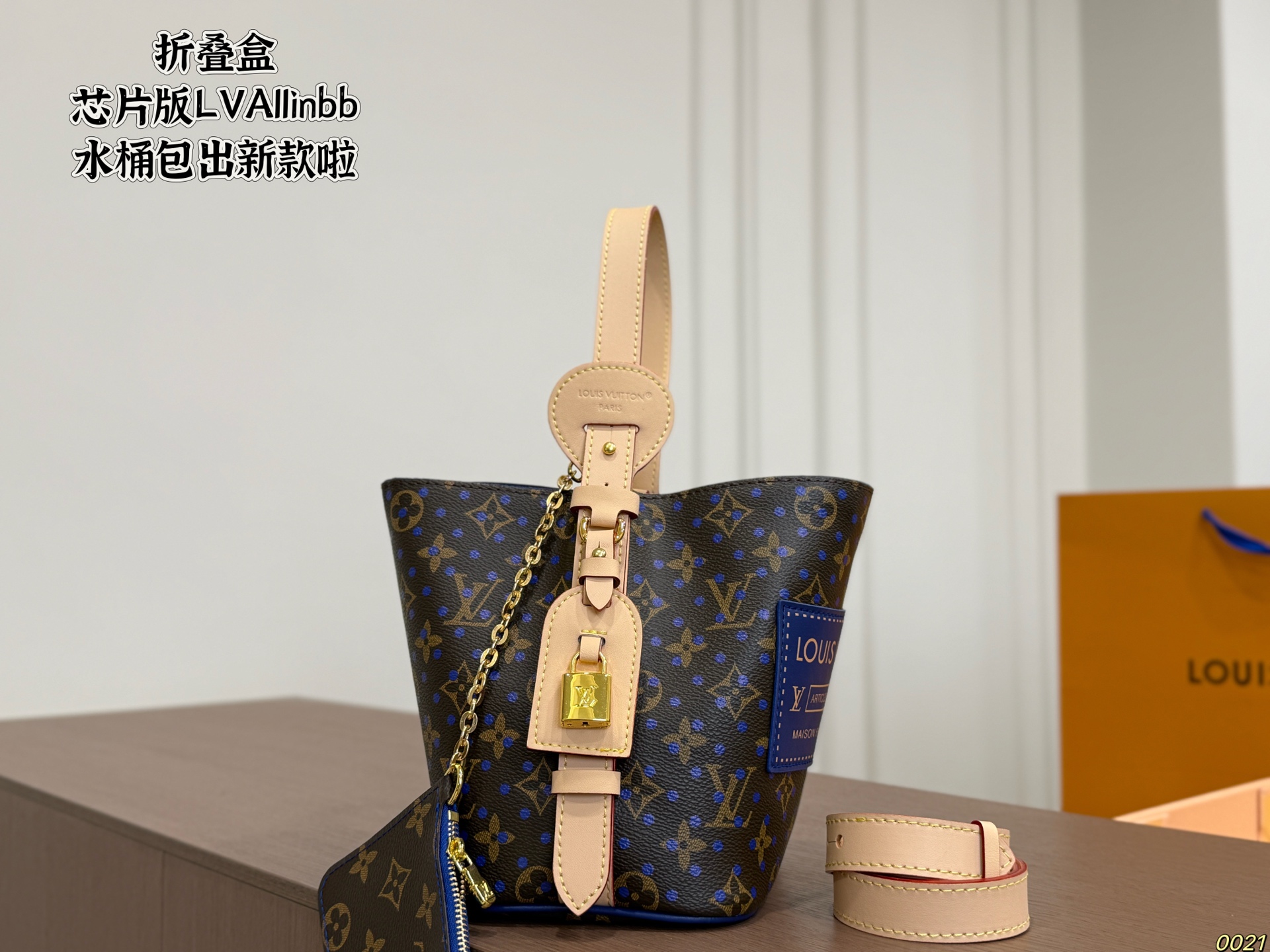 LV 25 Allinbb Bucket Bag - Image 1