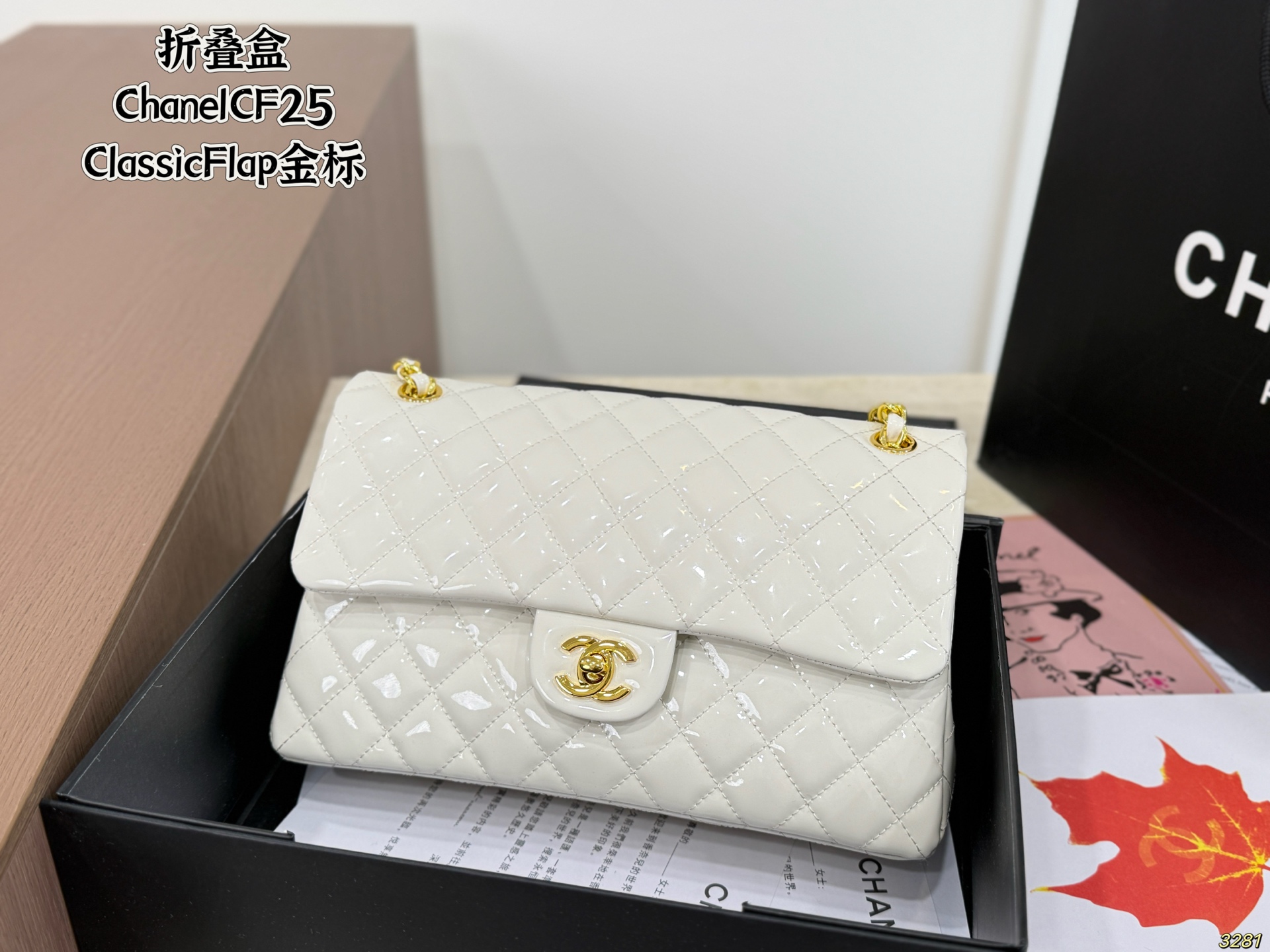 Chanel CF 25 Classic Flap Bag - Image 7