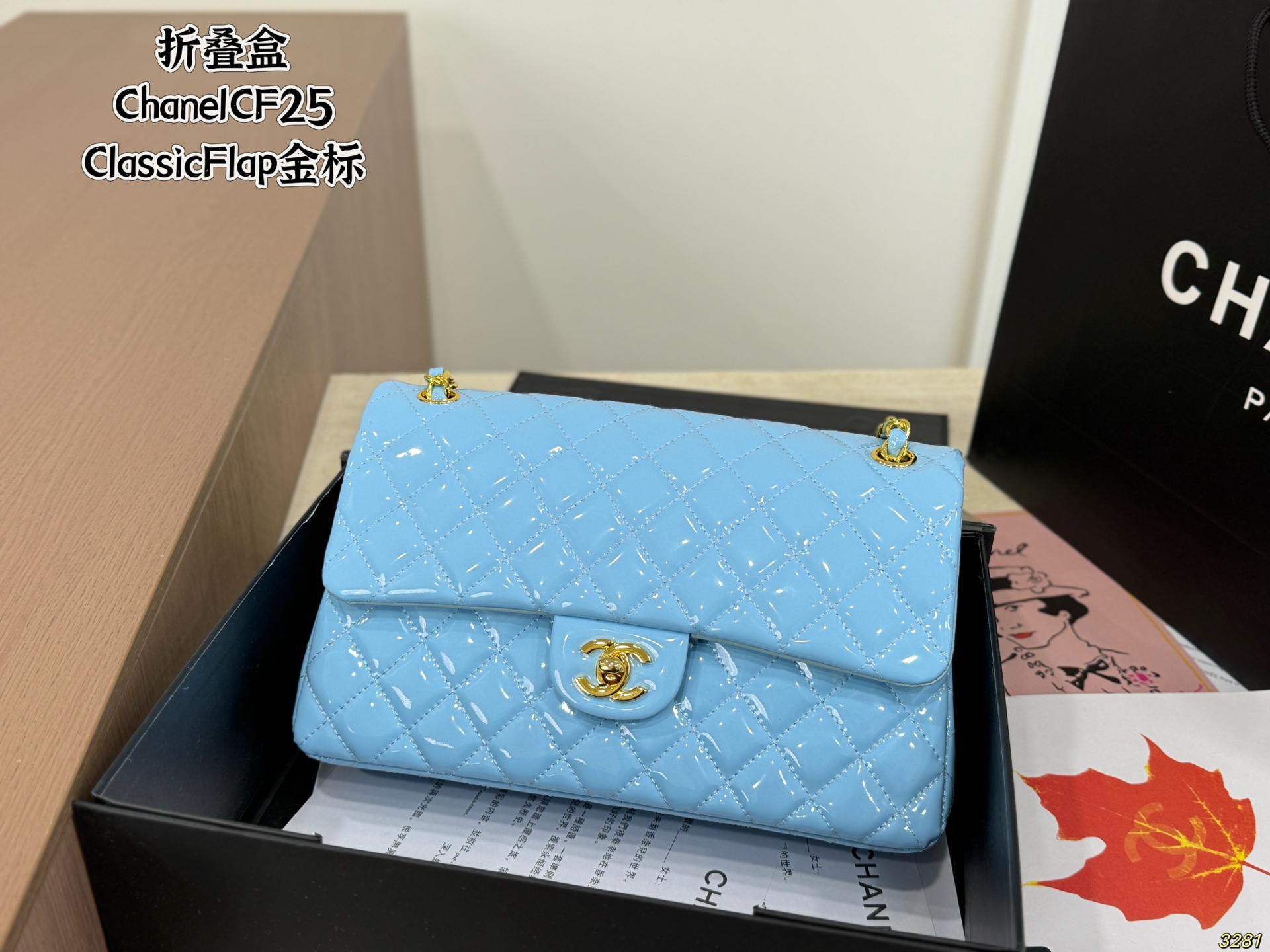 Chanel CF 25 Classic Flap Bag - Image 8