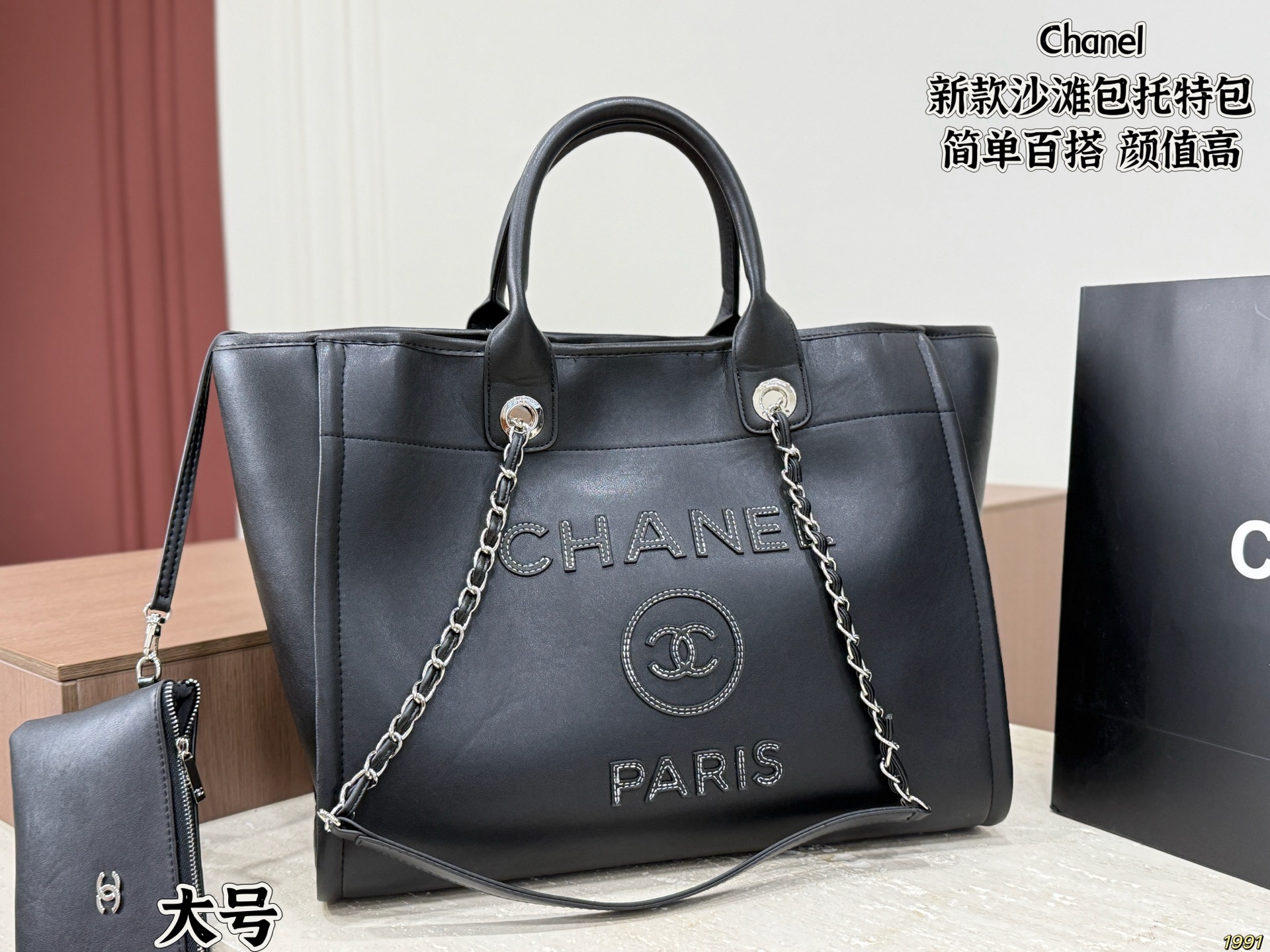 Chanel New Beach Tote Bag - Image 3