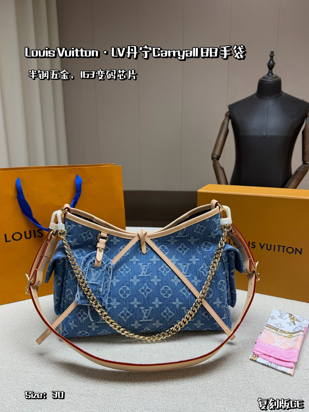 LV Carryall Cargo PM Monogram Denim Bag - Image 1