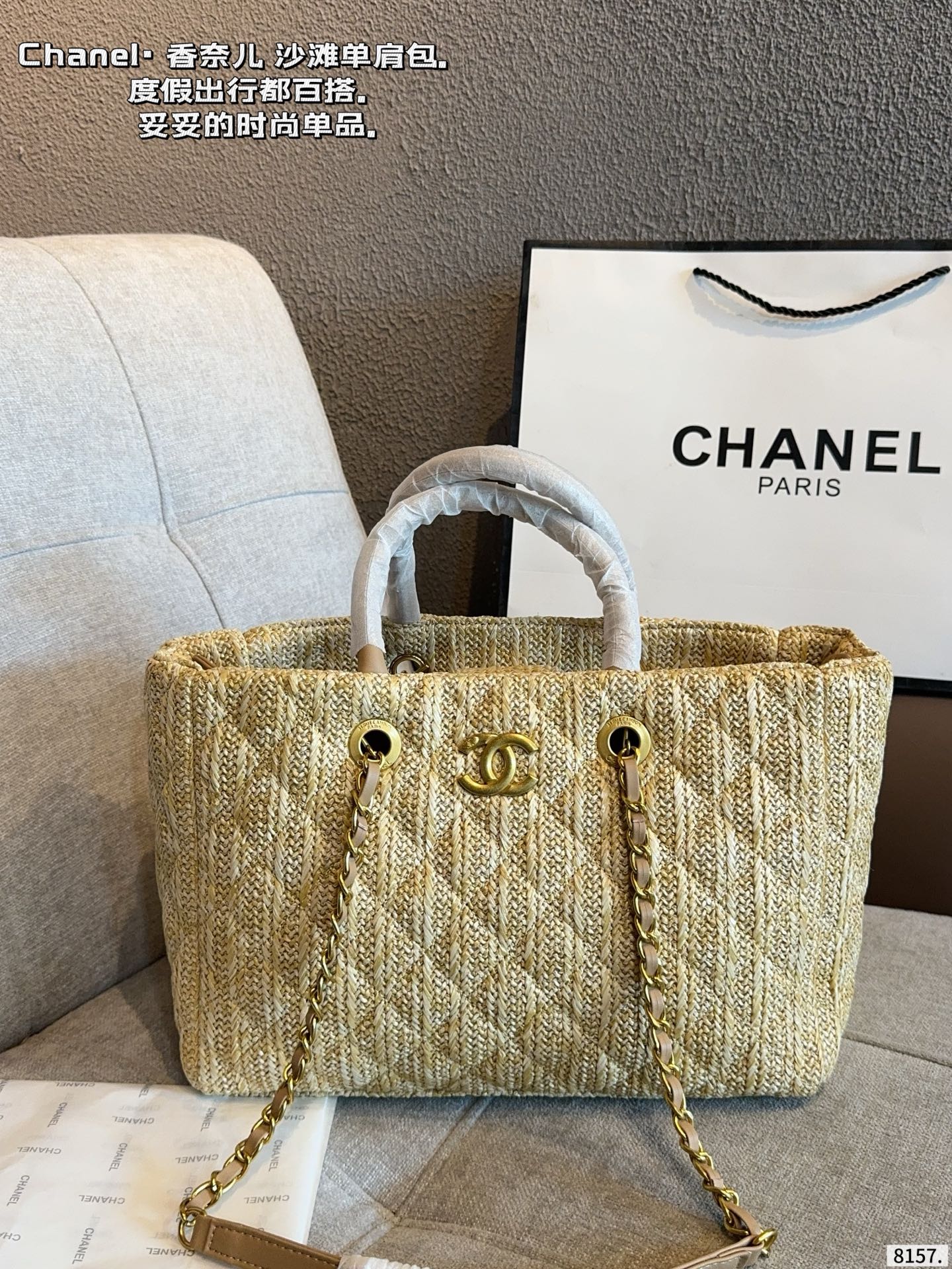 Chanel Tote Bag - Image 1