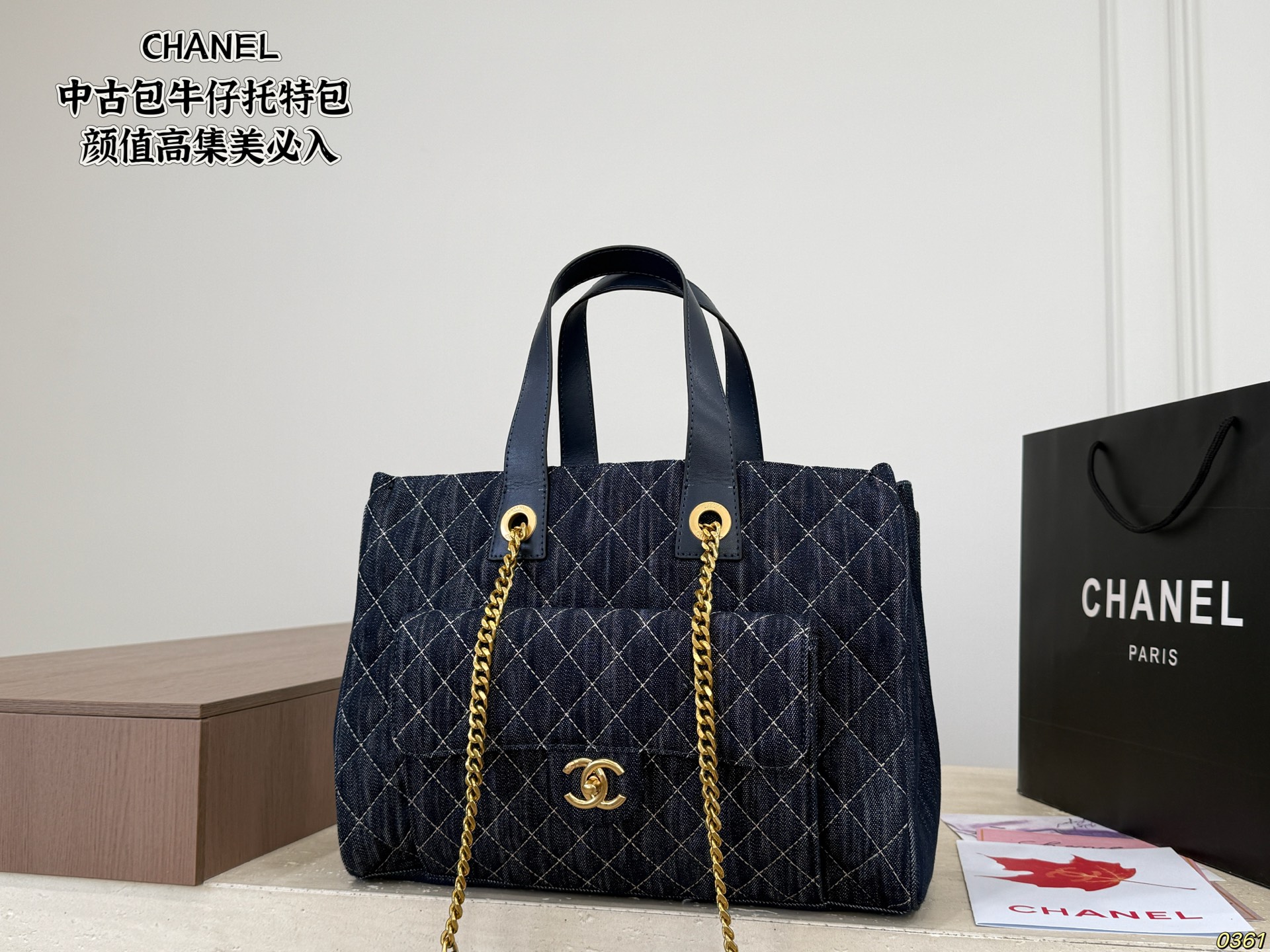 Chanel Denim Tote Bag - Image 3