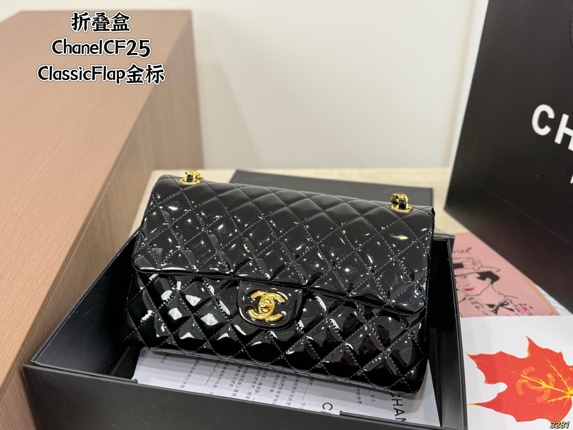 Chanel CF 25 Classic Flap Bag - Image 4
