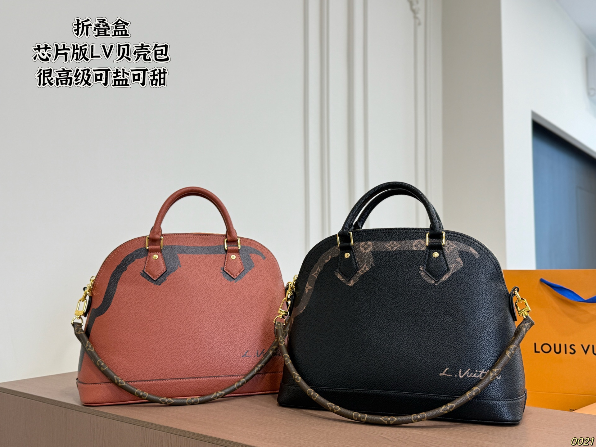 LV's New Shell Bag - Image 1