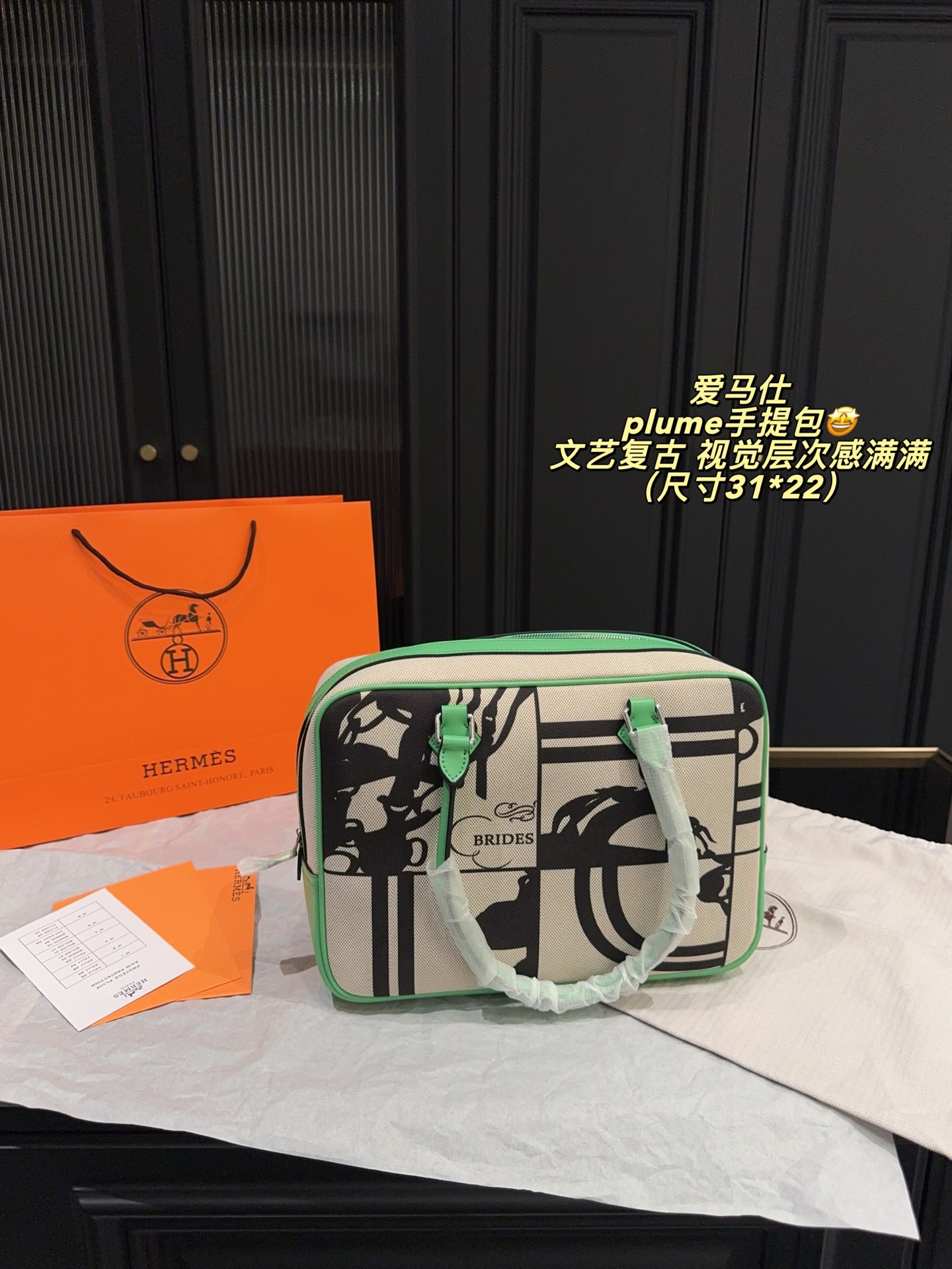 Hermès Plume Bag - Image 2